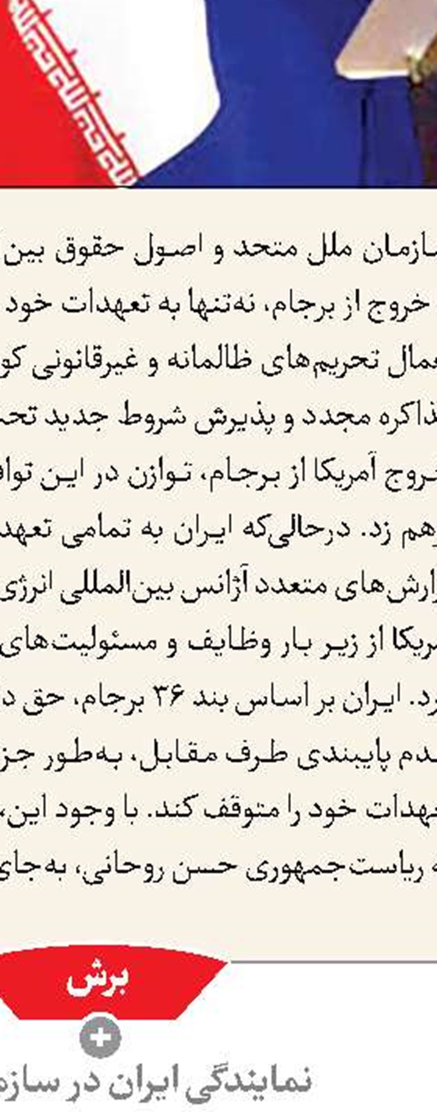 طرح ساماندهی وضعیت حوزه‌های انتخابیه و تعداد نمایندگان مجلس تایید شد