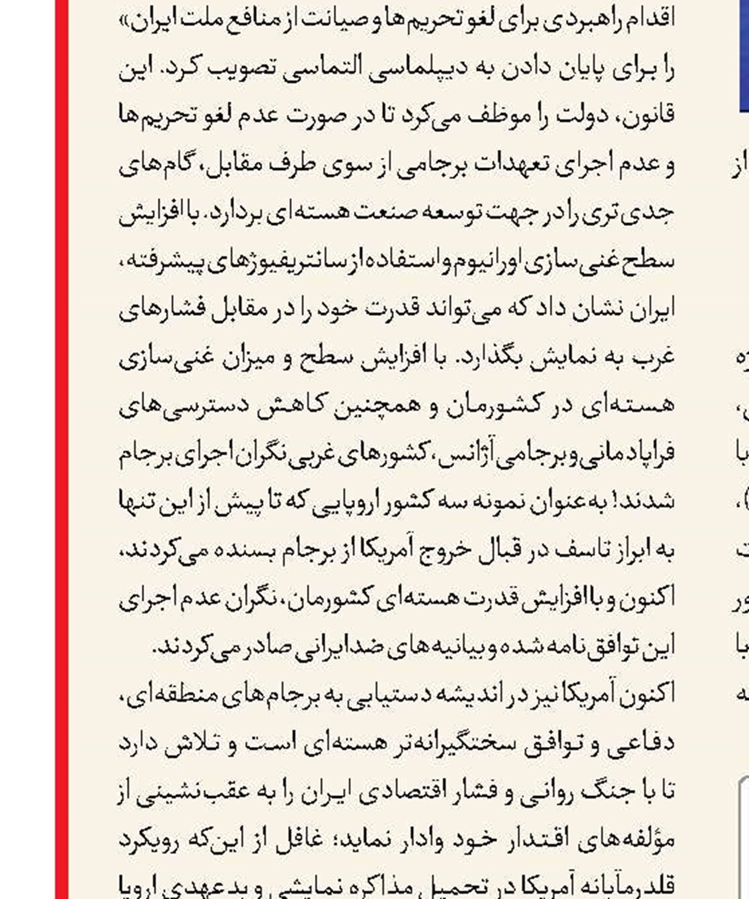غرب روی دور بی‌نتیجه تهدید ایران