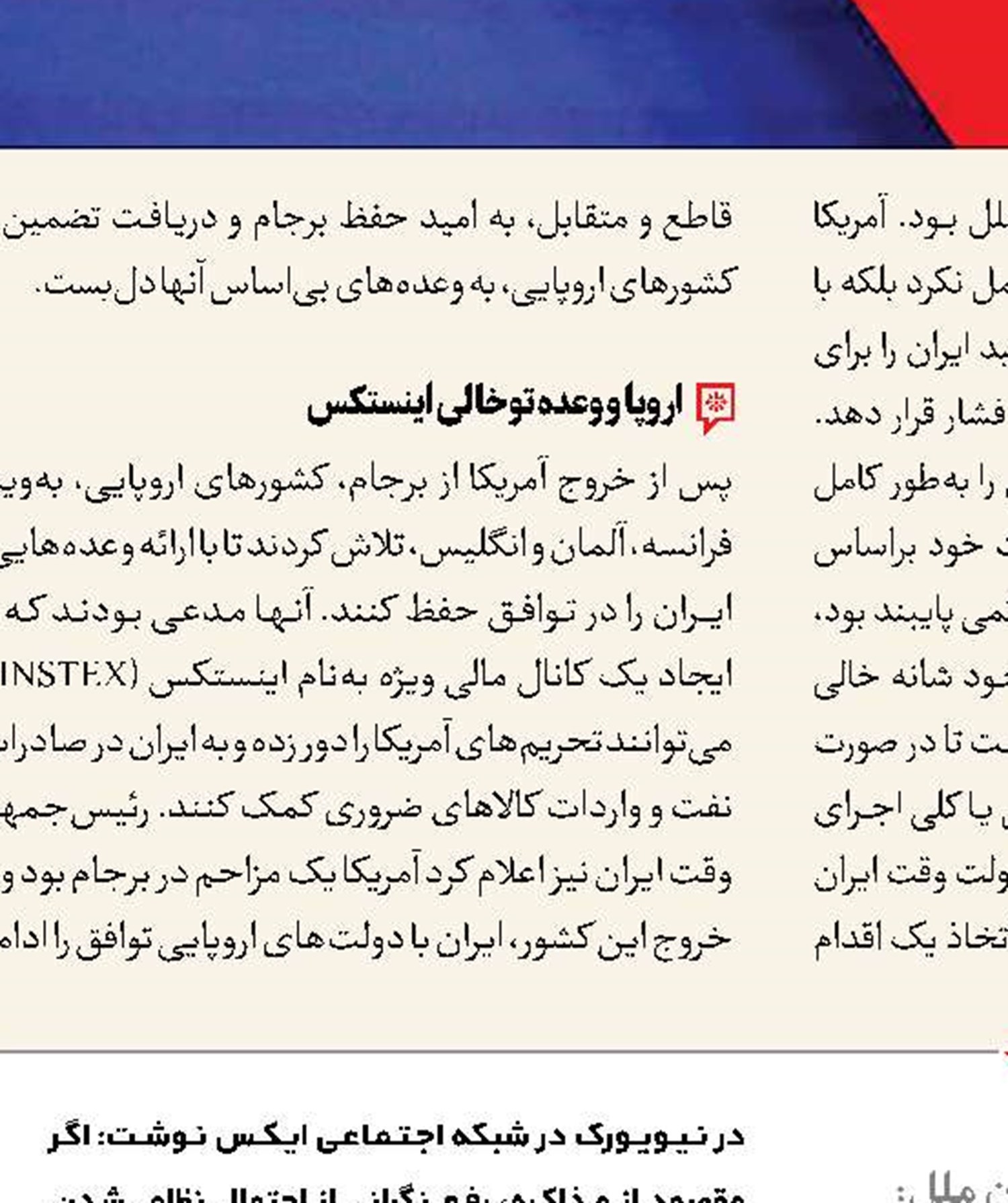 منطق ما و منظور حریف
