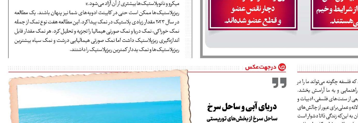 همه علیه ایلان 