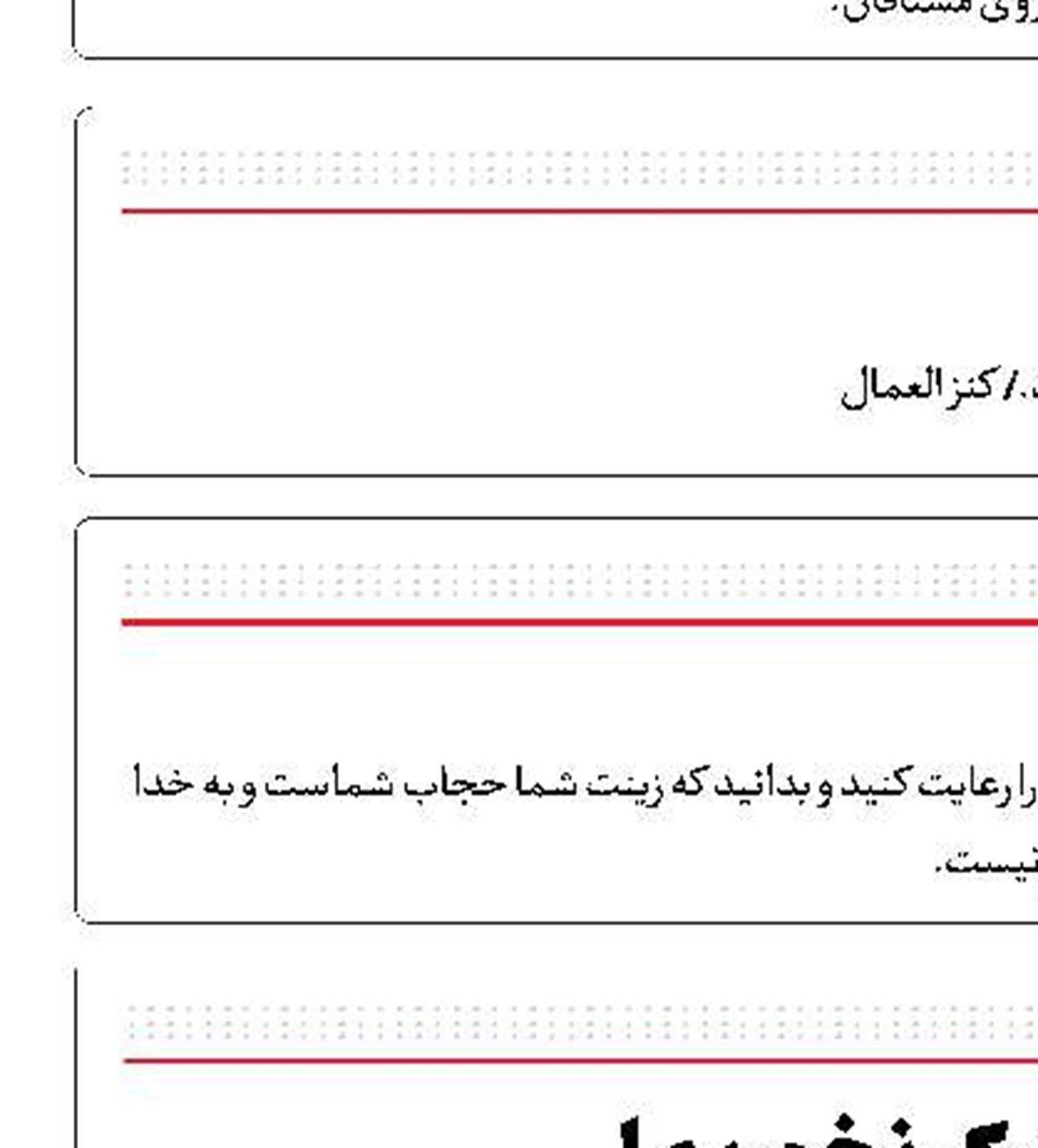 پلاستیک نخوریم!