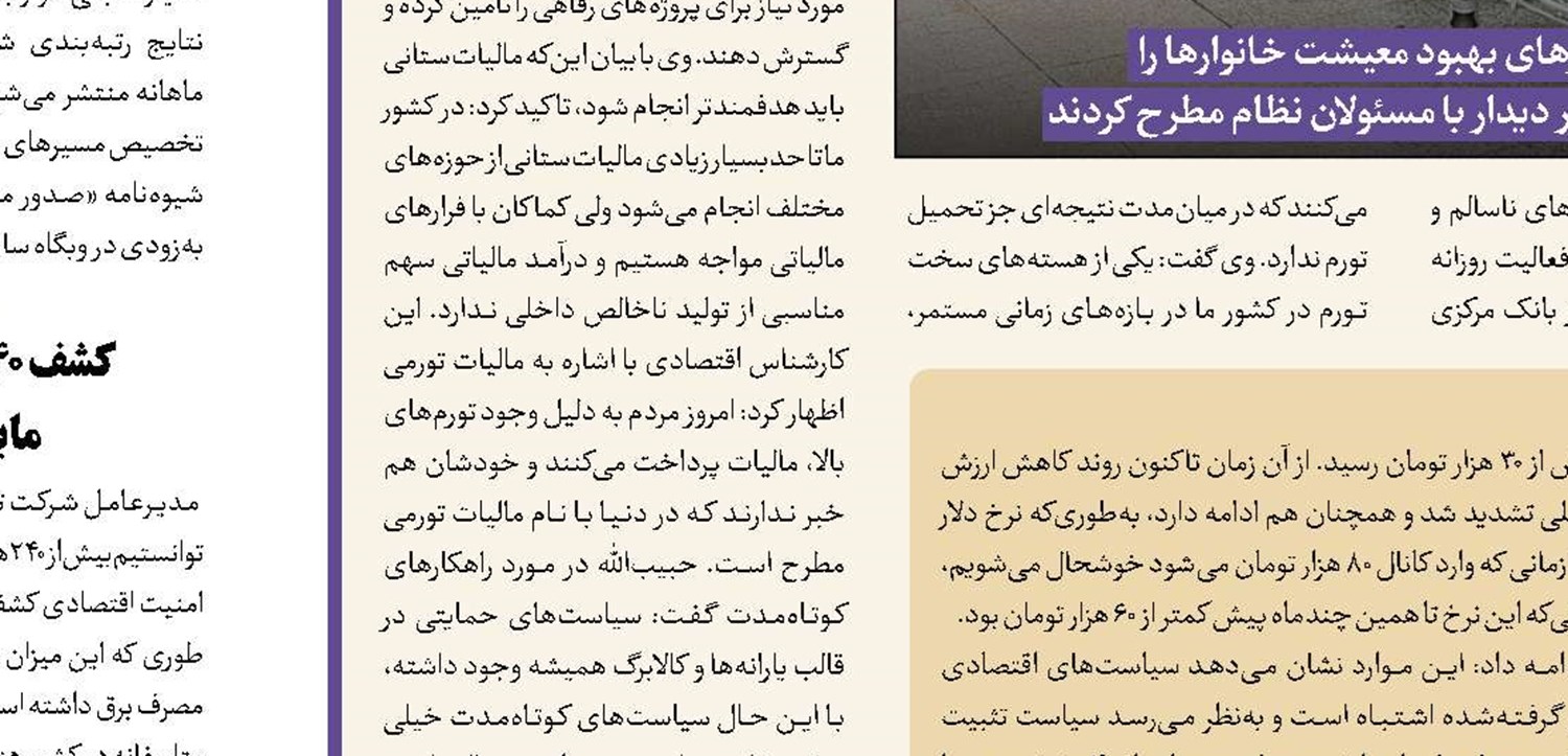 هدف اصلی کشور، حفظ و ارتقای امنیت غذایی است