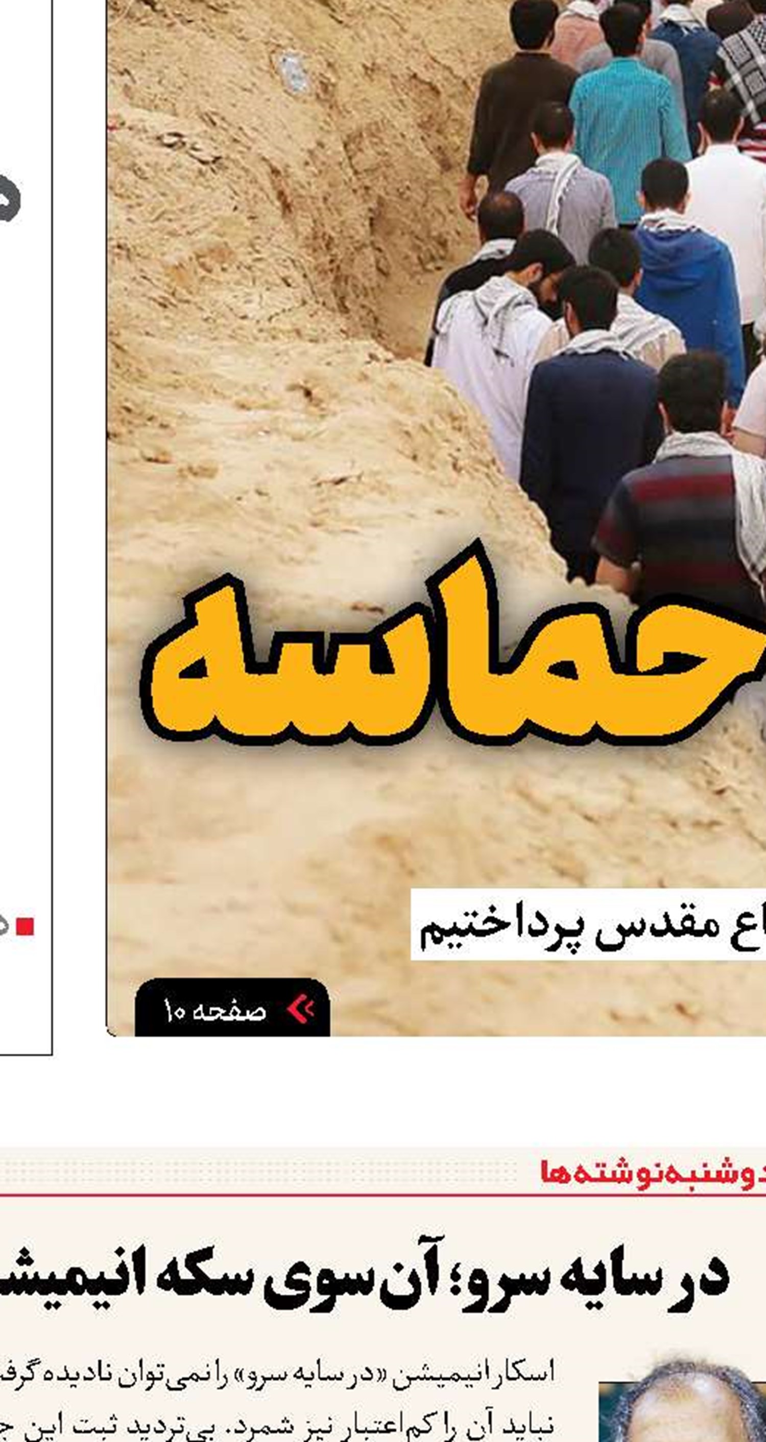 هنر برتر از گوهر آمد پدید