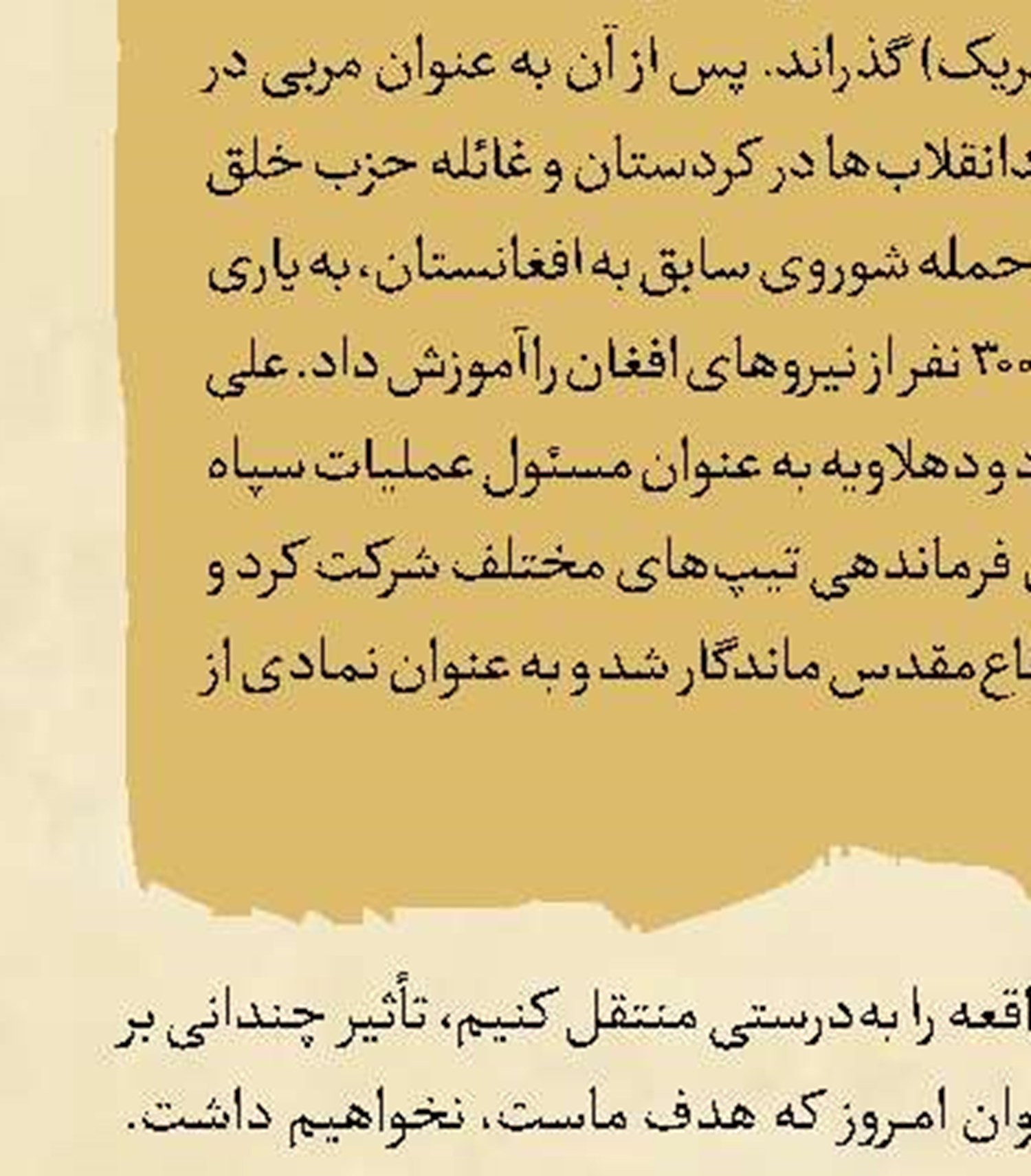 بامزی مهمان خانه‌ها