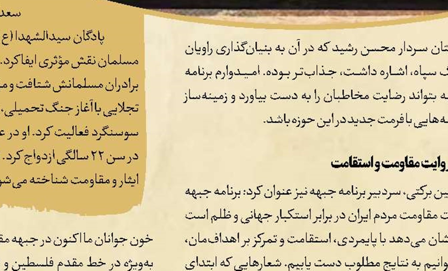 روایتی از «هنگ برادران» 