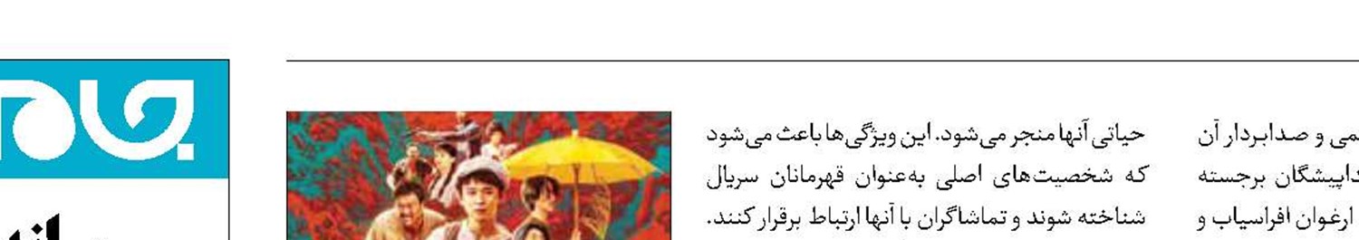 «نژاد دلیر» به شبکه تهران می‌آید