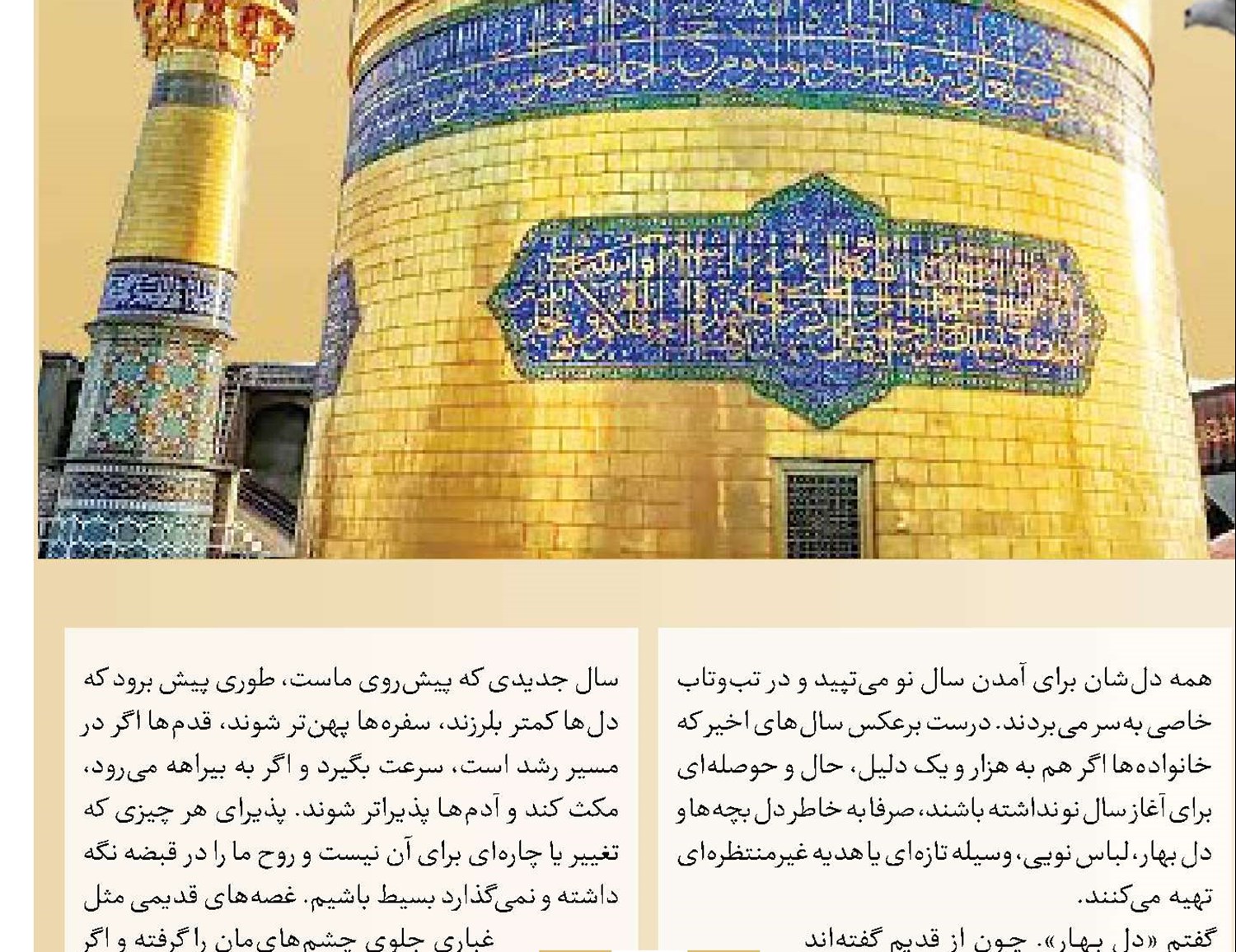 شمعدونی قرمز یادت نره