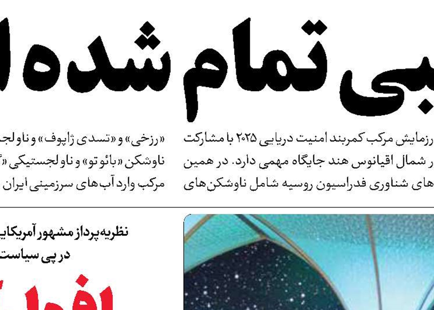 دعا زیر نور ماه خدا