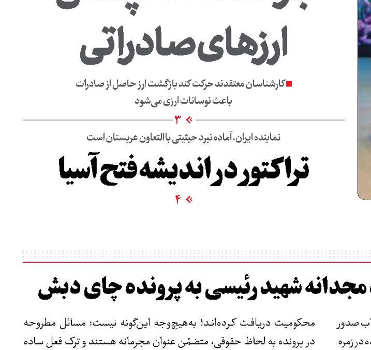 دور جدید گفت‌وگوها با اروپا اواخر اسفند برگزار می‌شود