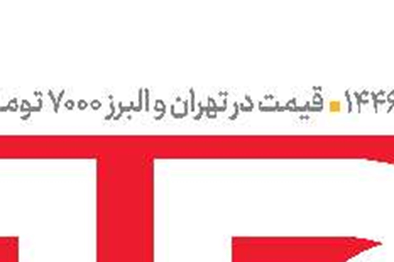 زندگی بدون نقاب پهلوی‌ها در رادیو