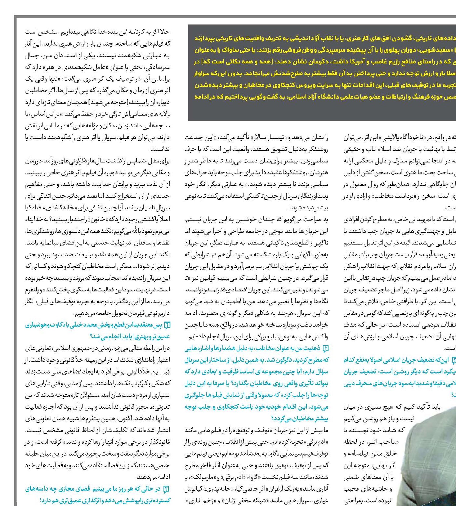 حاشیه‌ها به کمک تاسیان آمد