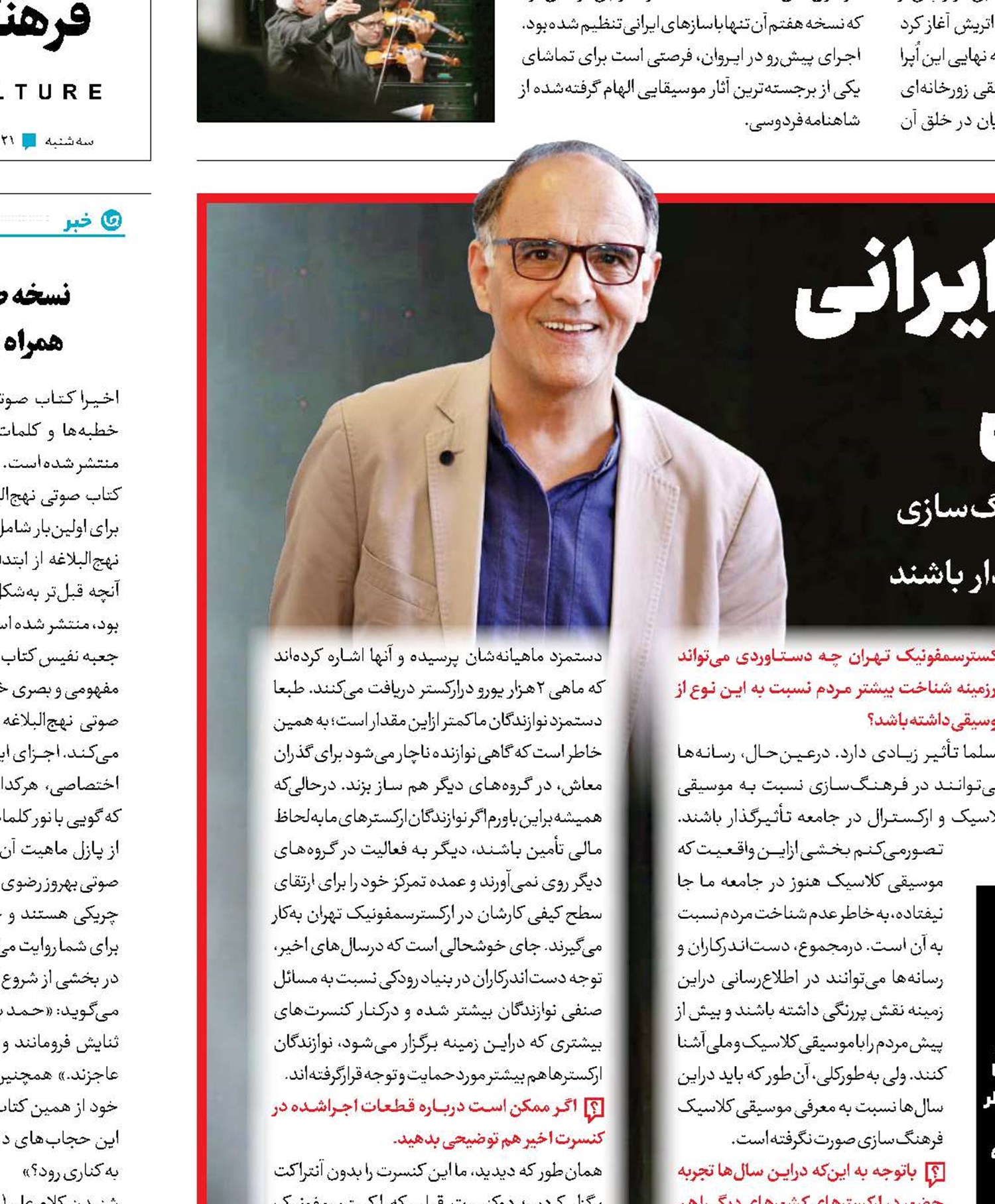 درخشش نوازندگان ایرانی در صحنه جهانی