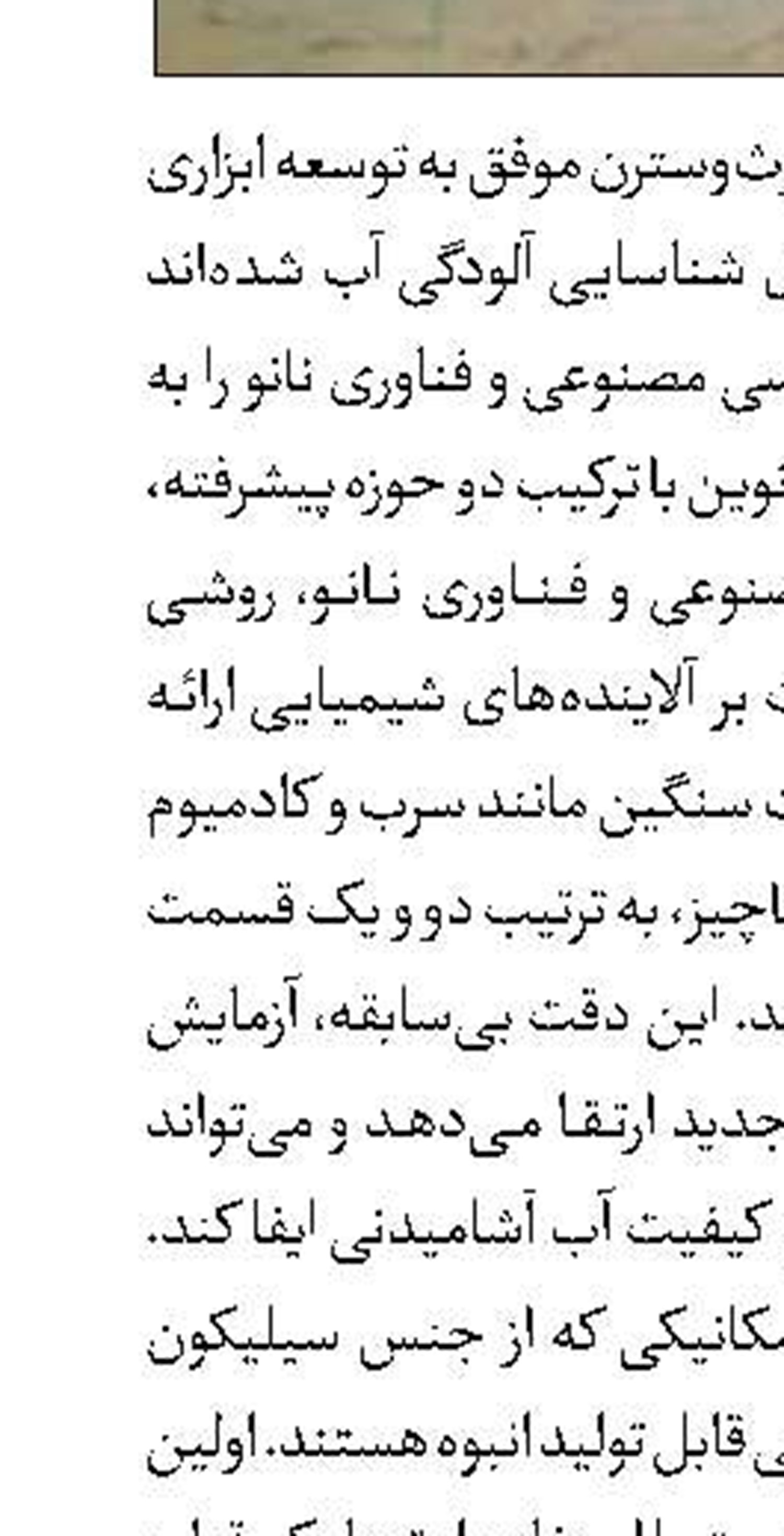برگزاری کارگاه تخصصی ترموگرافی