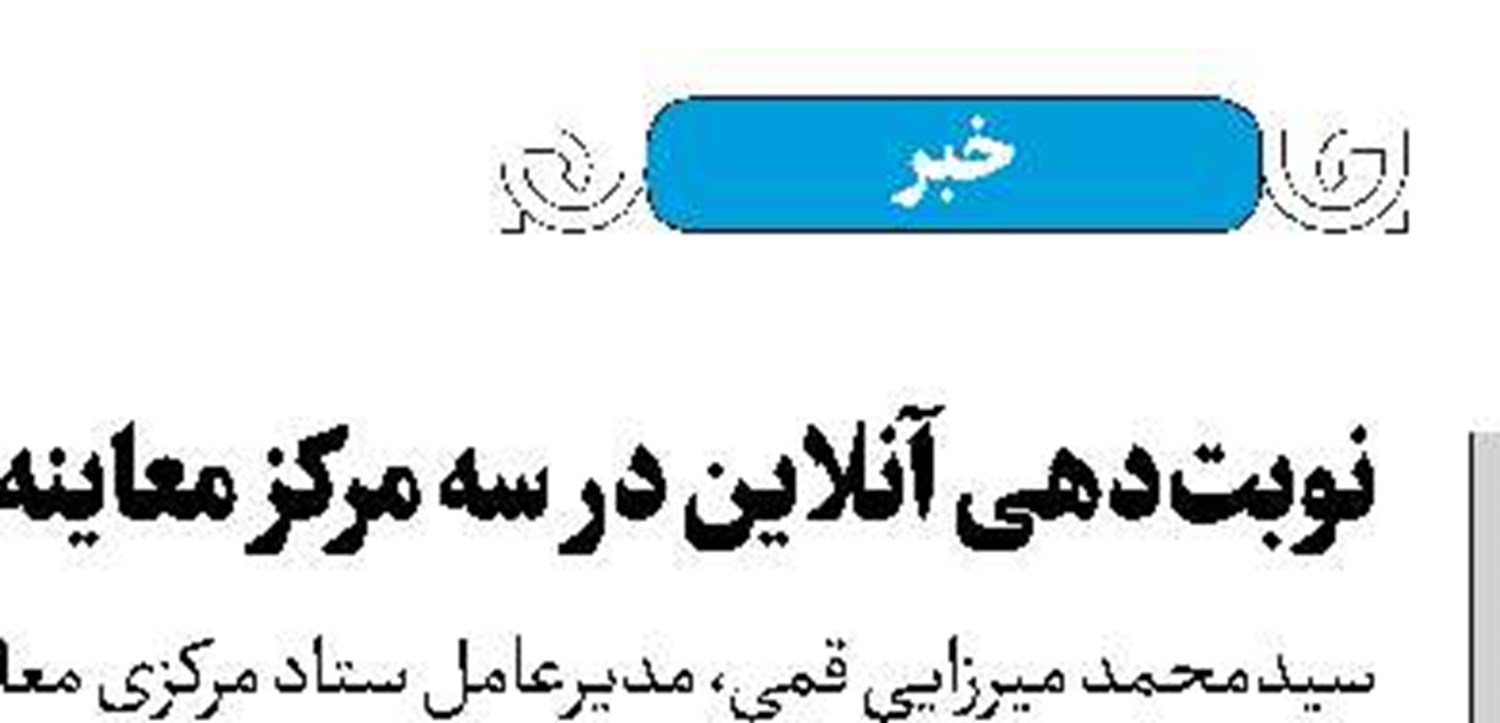 آمار 2.3برابری ازدواج به طلاق 