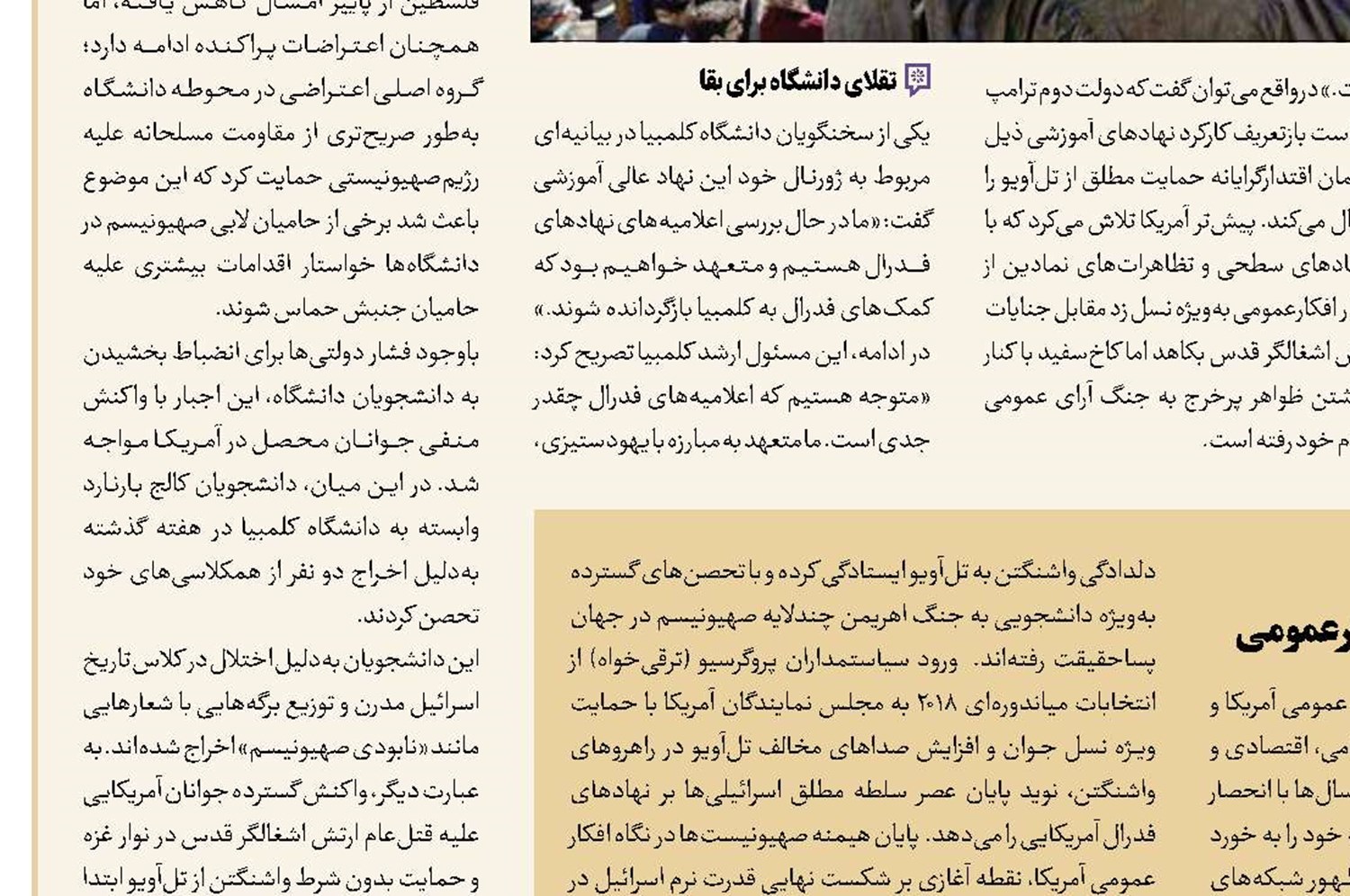 افول آمریکا به روایت فرید زکریا