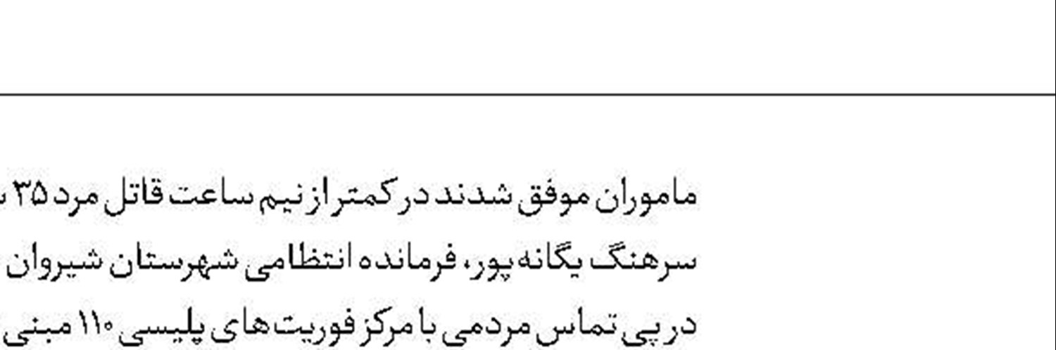 ‌بخشش 2 قاتل بعداز 5 سال 