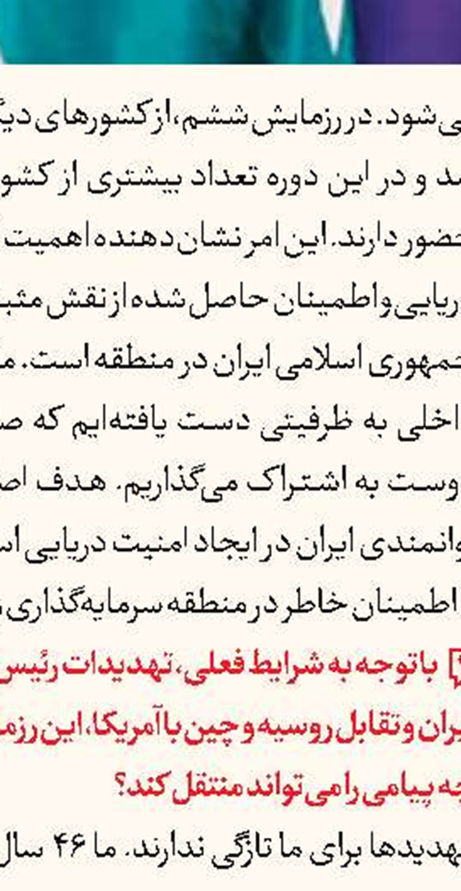 طحان نظیف: انتخابات شوراها سال ۱۴۰۵برگزار خواهد شد