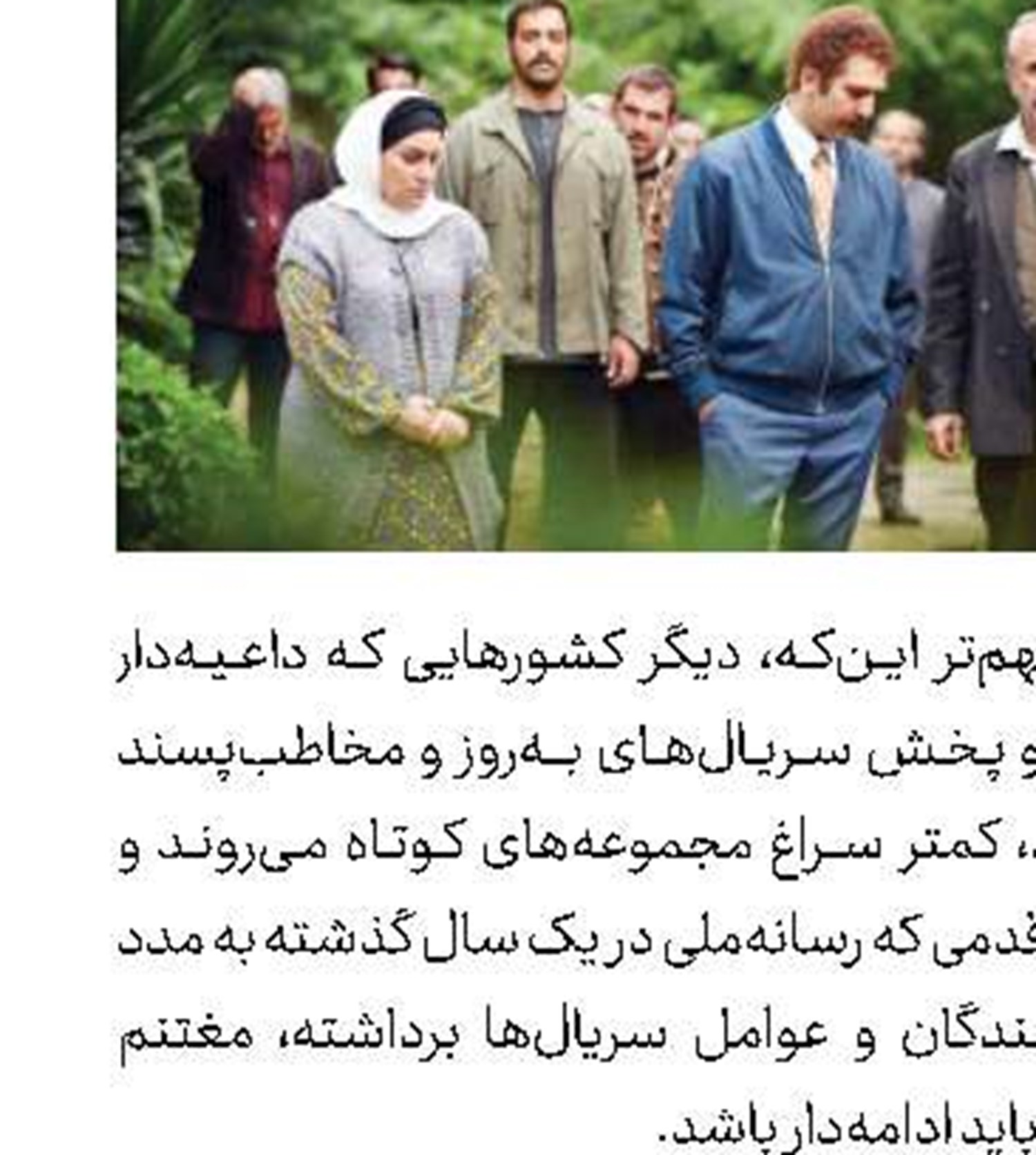 الگوسازی از دانشمندان ایرانی در تلویزیون