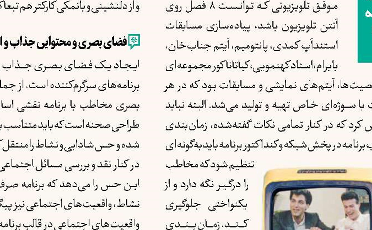 «مانده در آسمان»از شبکه نمایش
