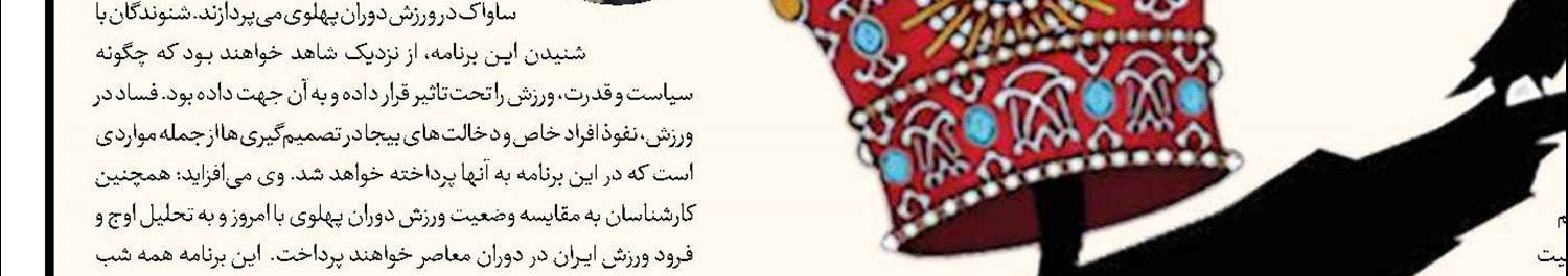 مطالبه‌گری به روش جناب‌خان
