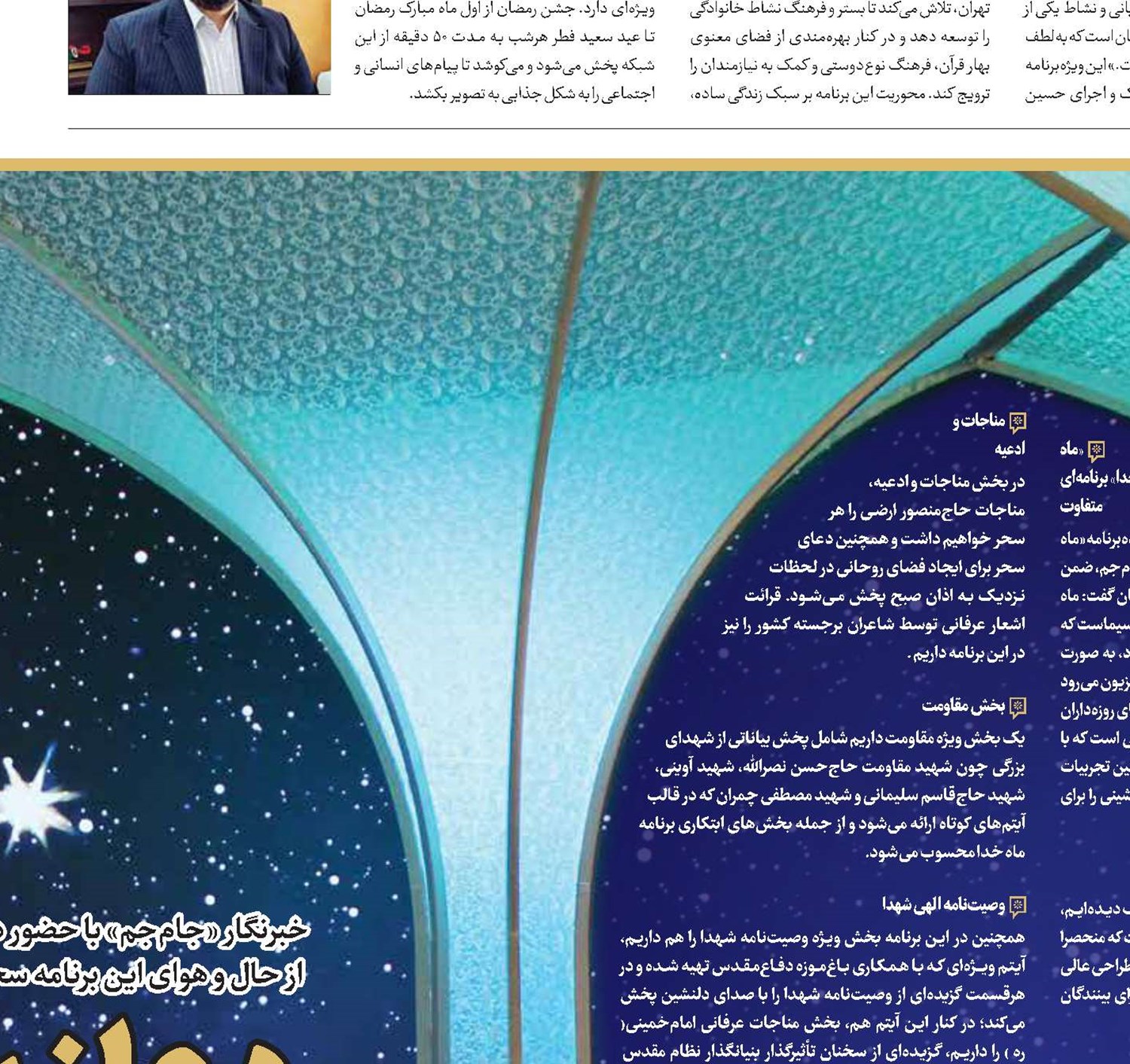 دعا زیر نور ماه خدا 