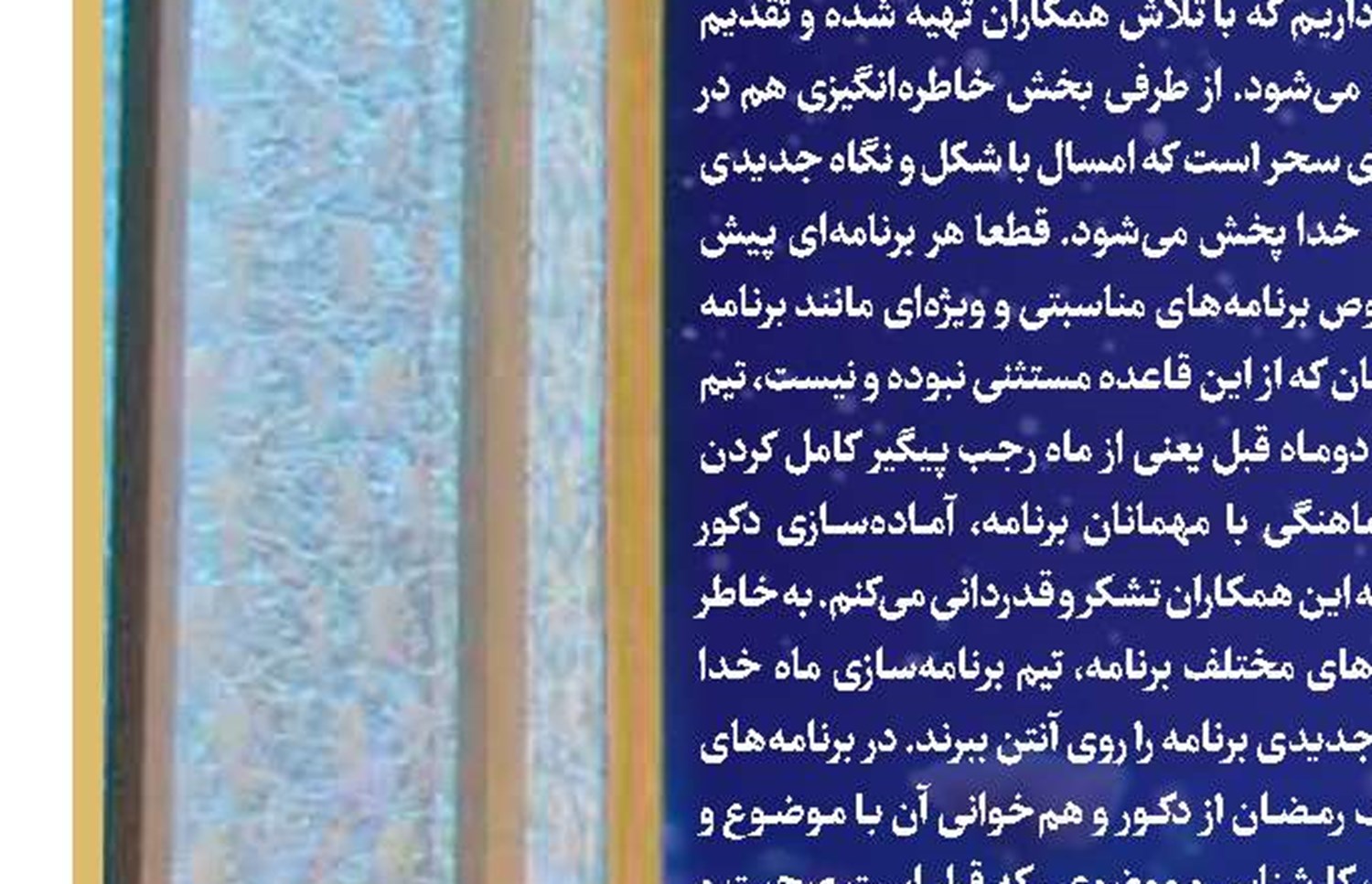 امام رضا(ع) نجات‌مان داد