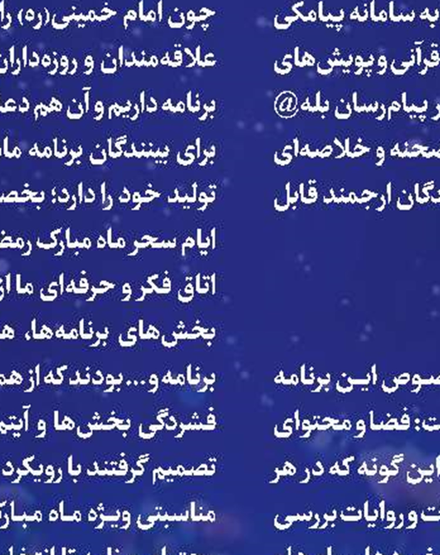 شرکت‌کنندگان «زندگی با آیه‌ها» میلیونی‌شدند