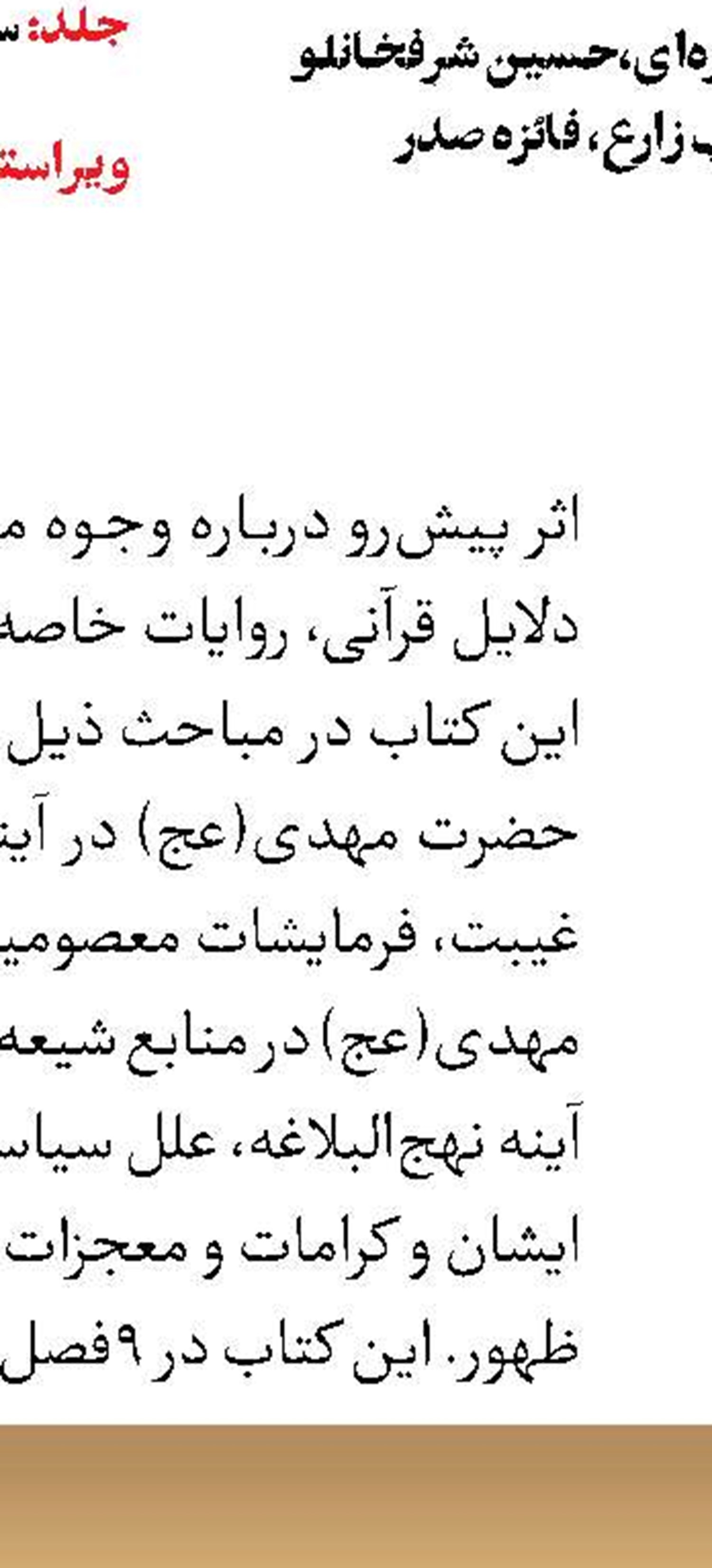 تفسیر عرفانی، مبنای بخش بزرگی از ادبیات فارسی است