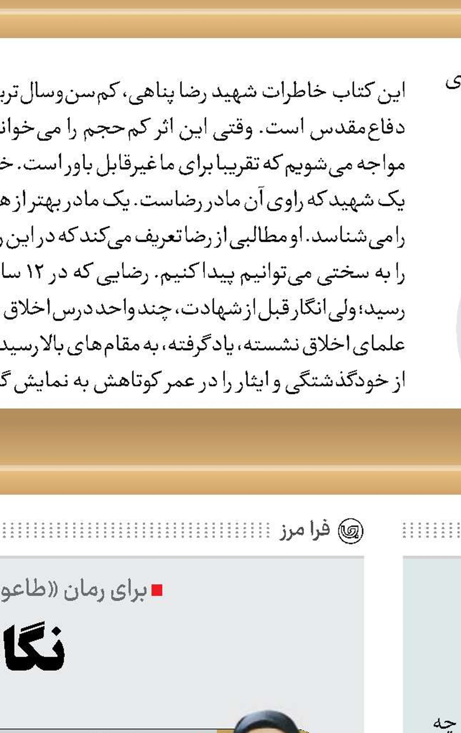 جوجه‌تیغی با نمک