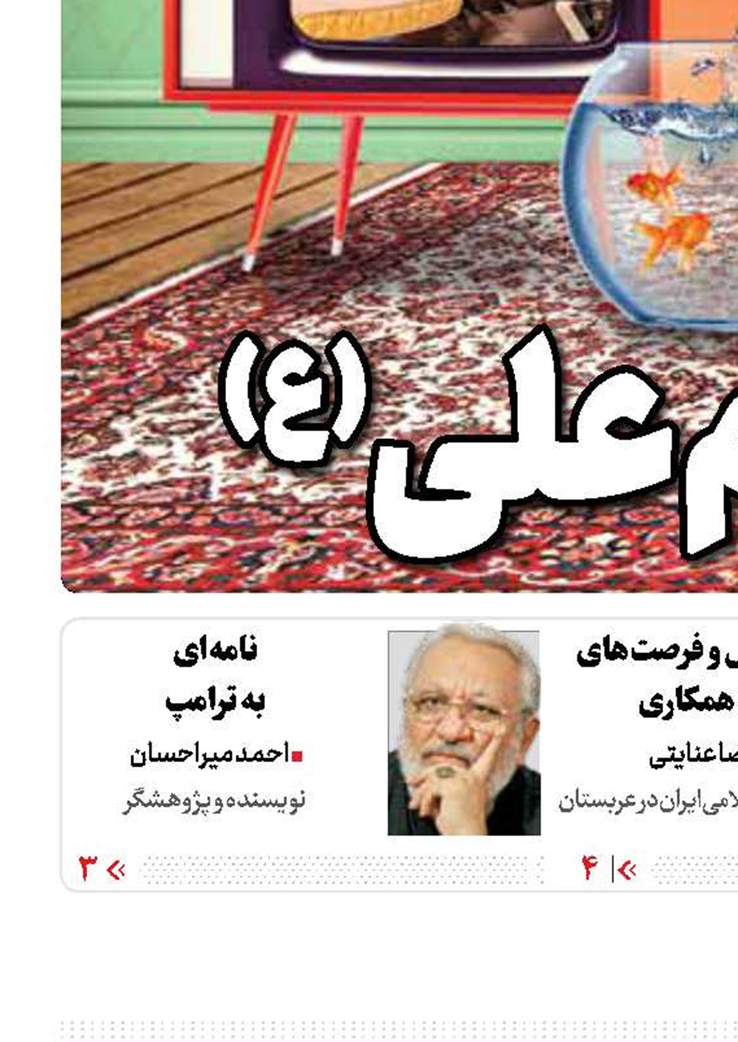 دم بهار گرم