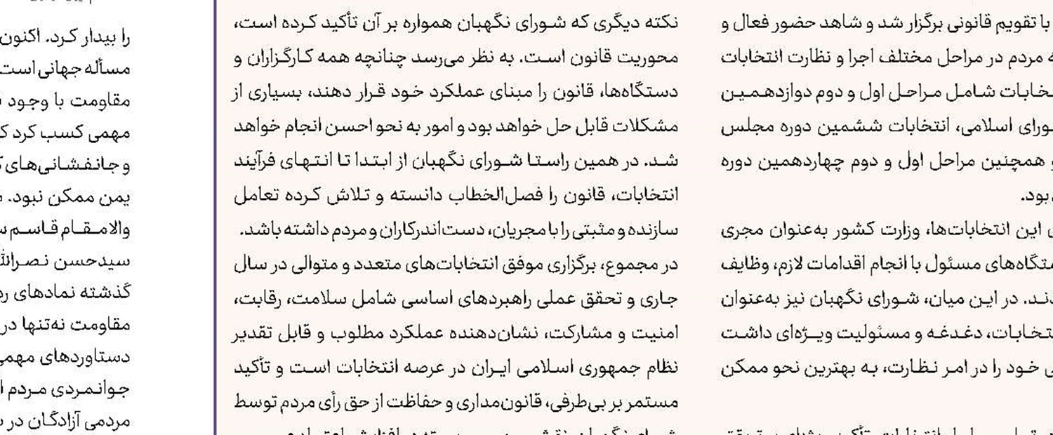 نامه‌ای به ترامپ