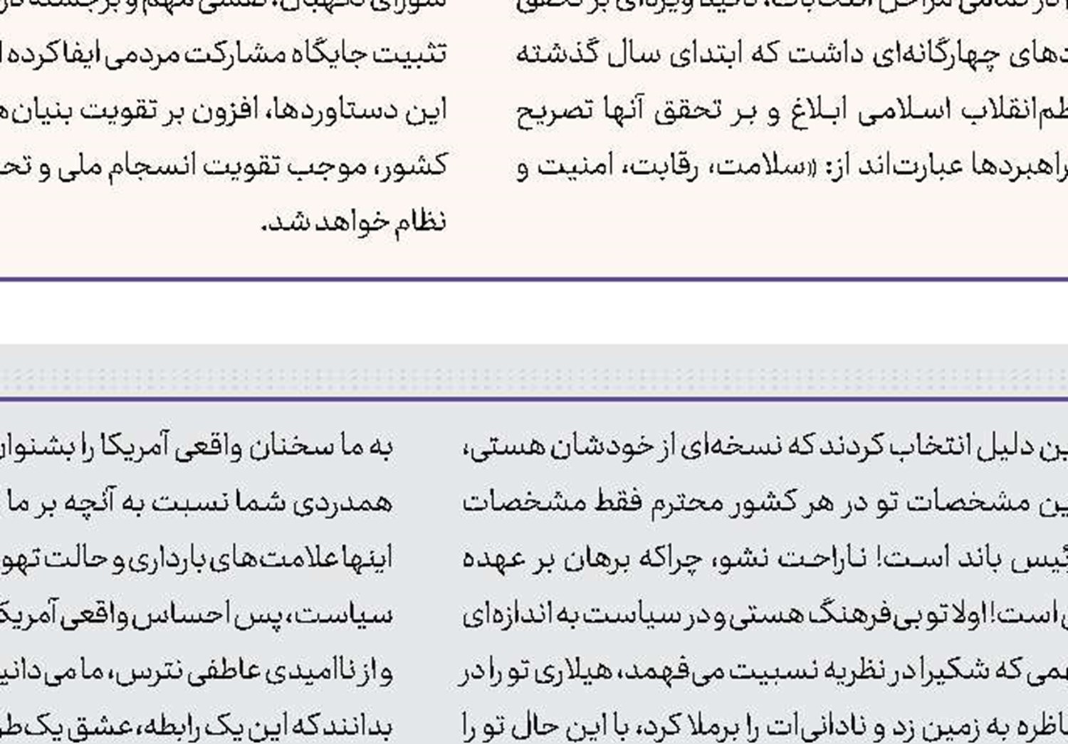 بگذارید اسب‌ها، آواز بخوانند 