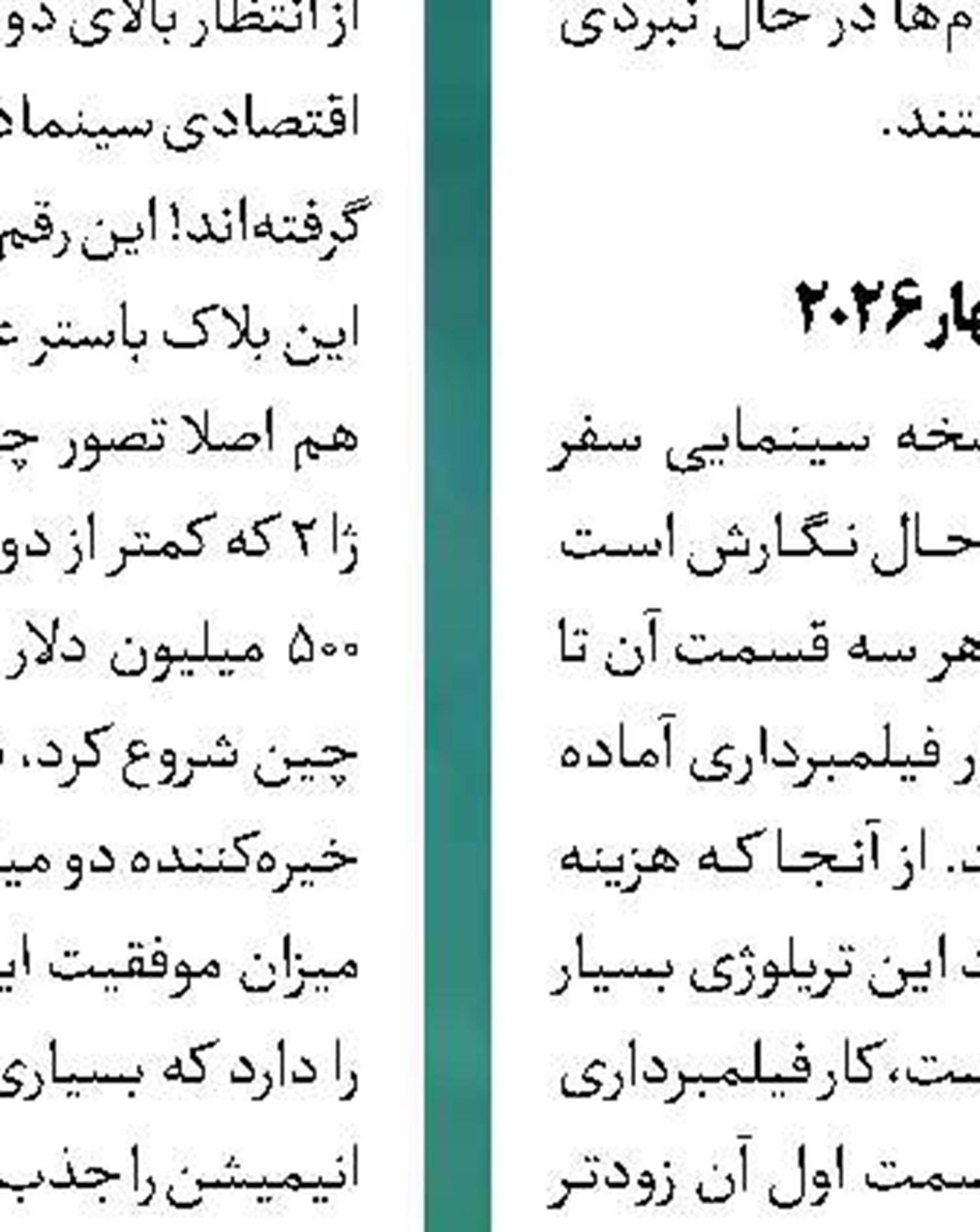 «میراث باد» جهانی شد