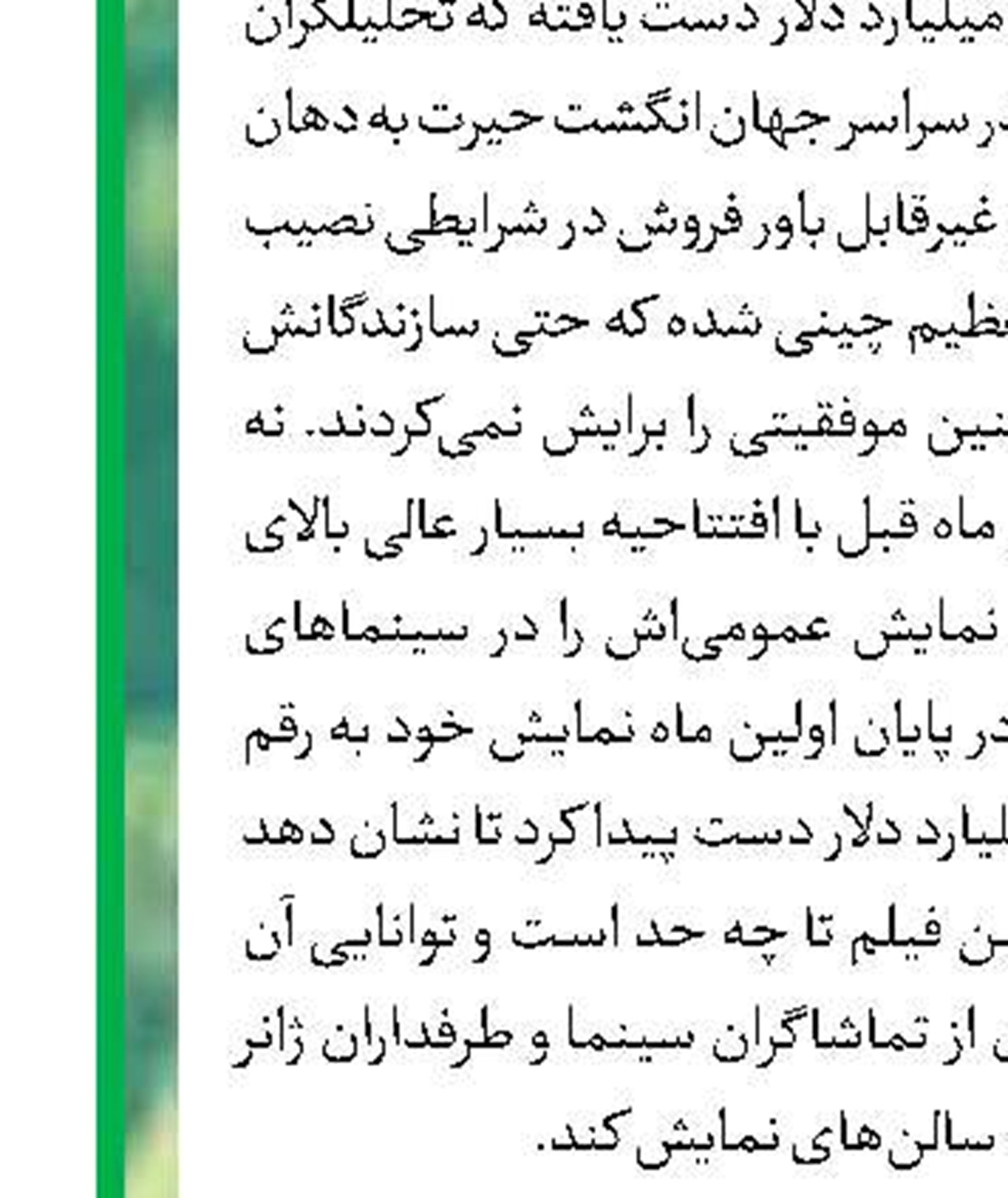 «هفت بهارنارنج» مهمان جدید اکران برخط