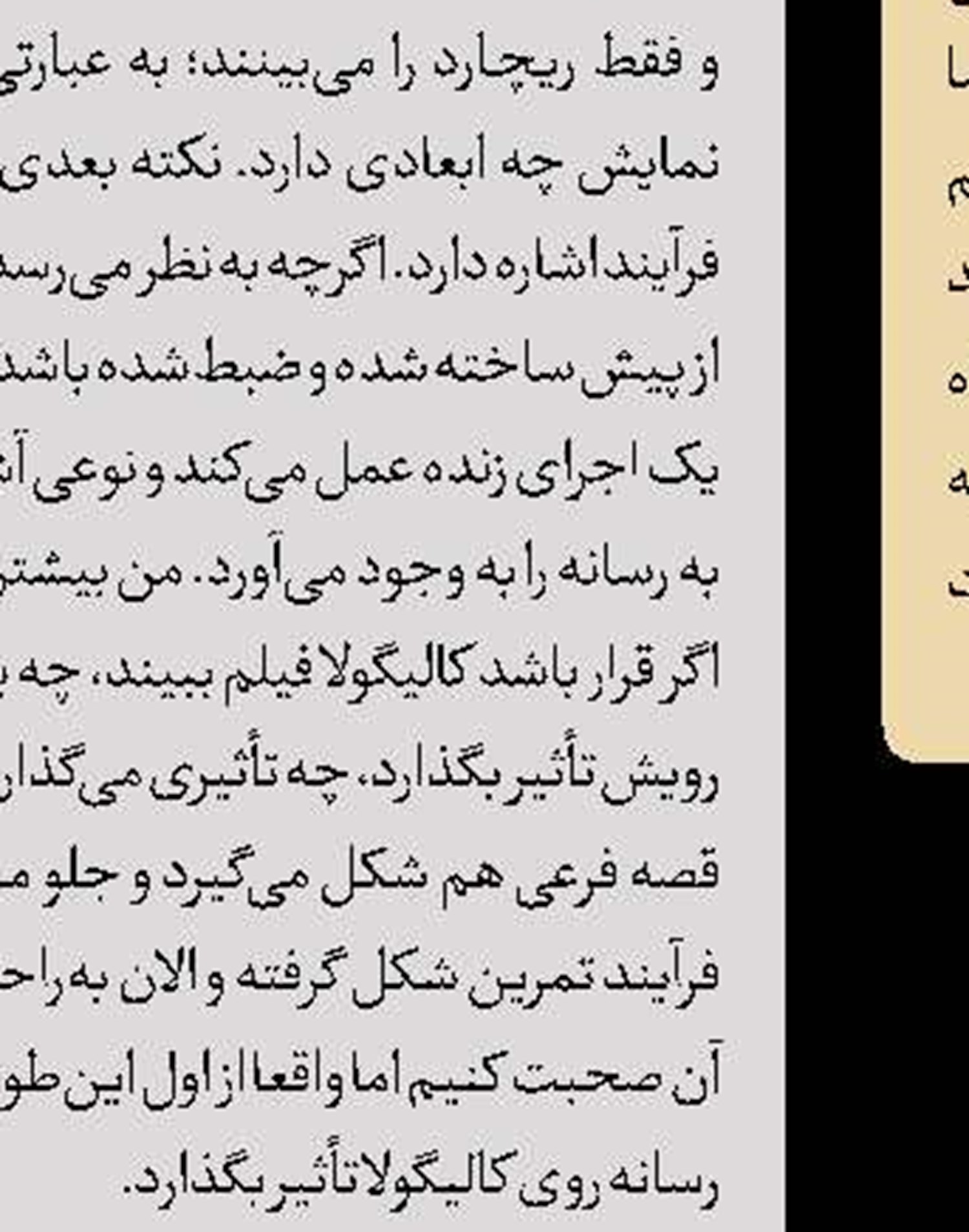 سی‌و‌سه پل دوباره پاک می‌شود