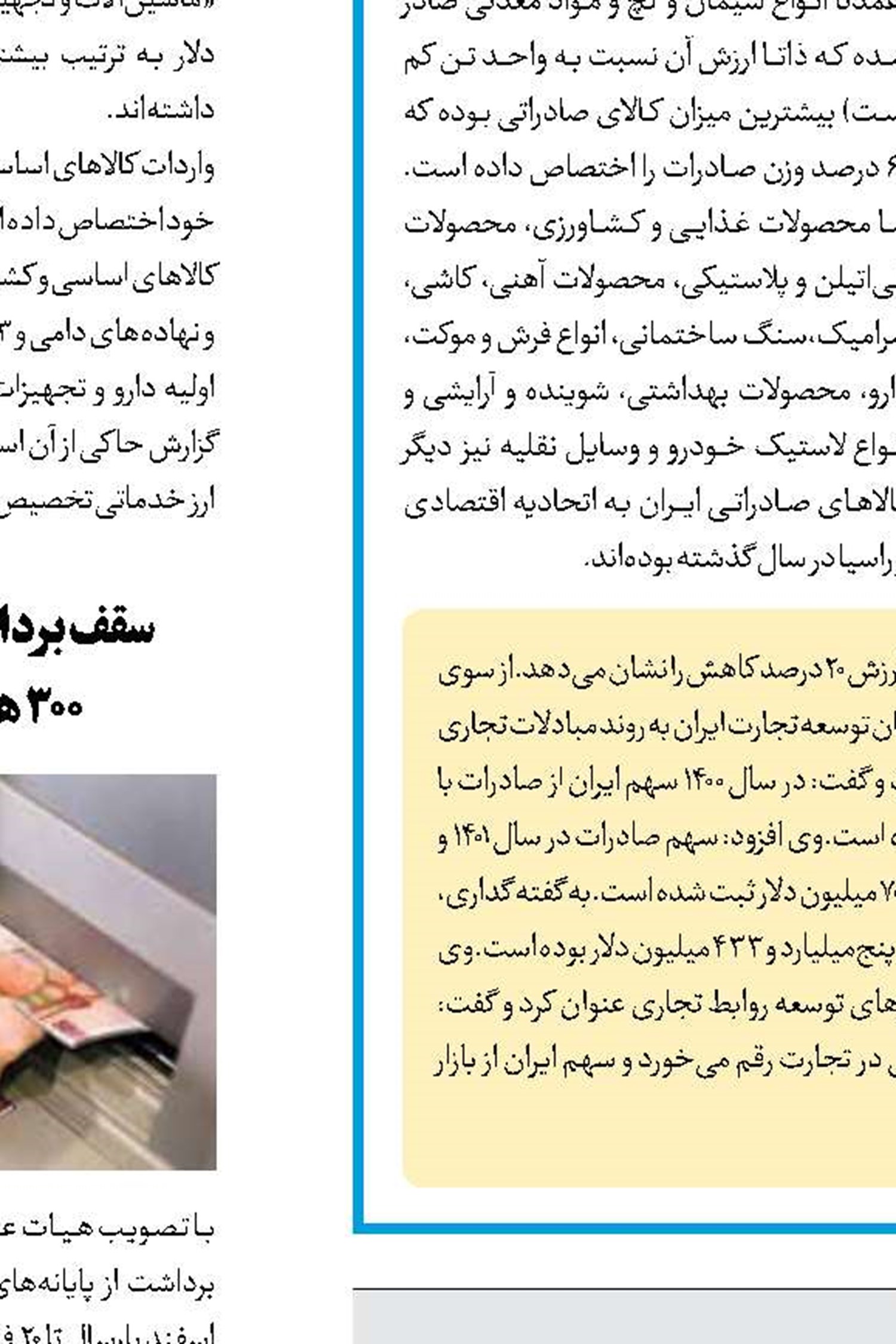 تحقق کامل درآمدهای مالیاتی در سال ۱۴۰۳