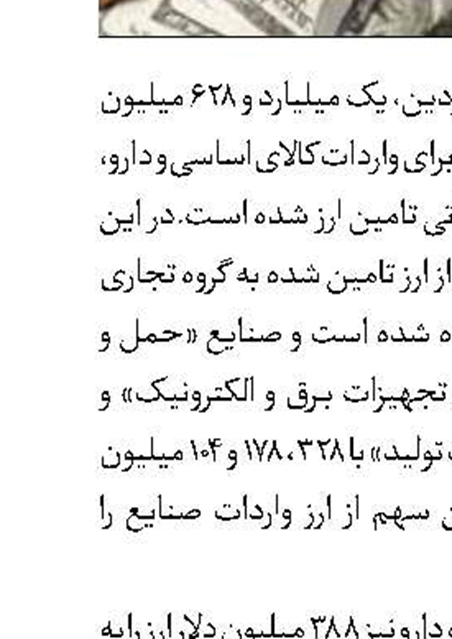 سقف برداشت از خودپردازها ۳۰۰ هزار تومان ماند