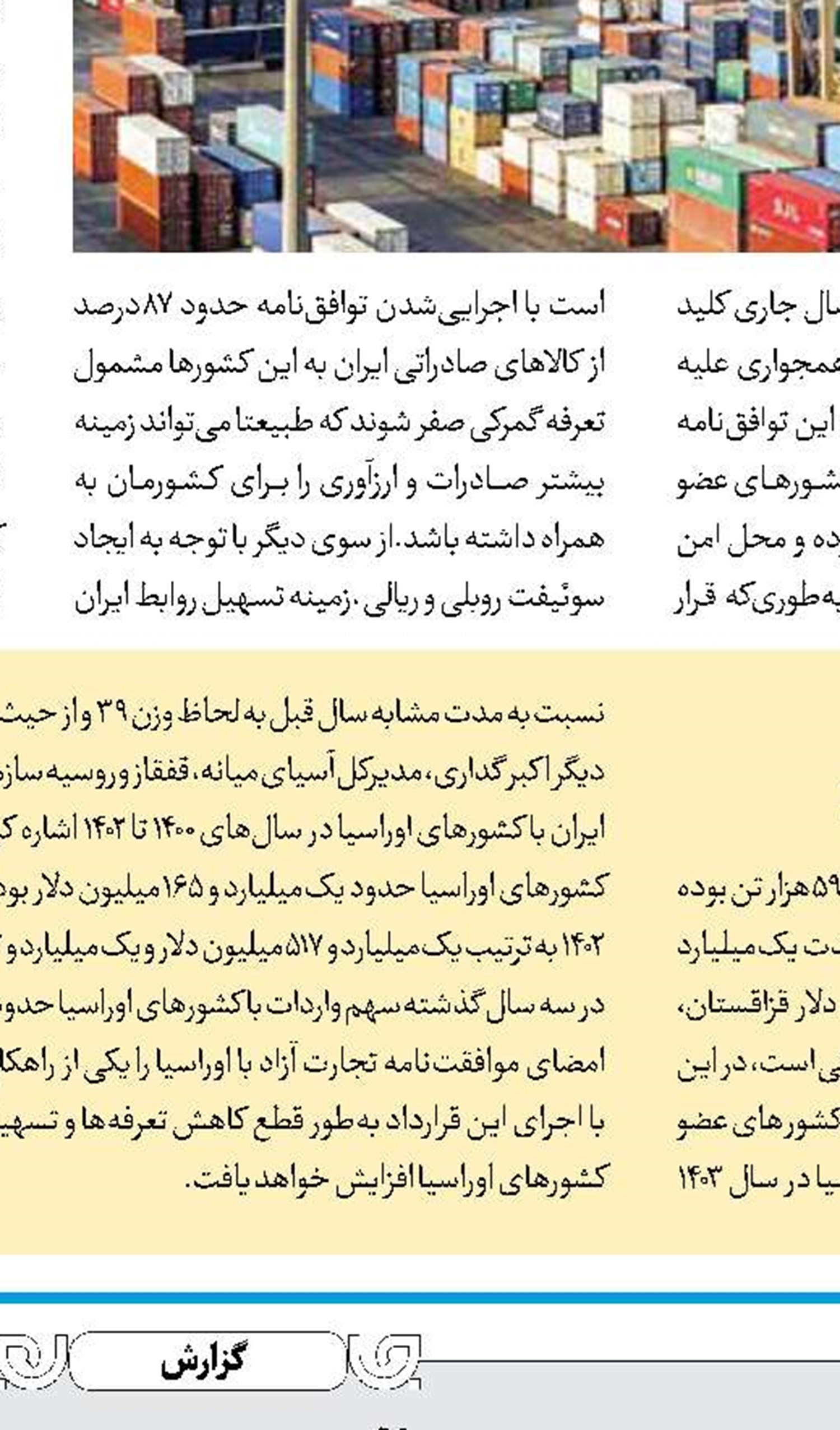 افزایش اجاره‌بها بر مبنای نرخ تورم استان