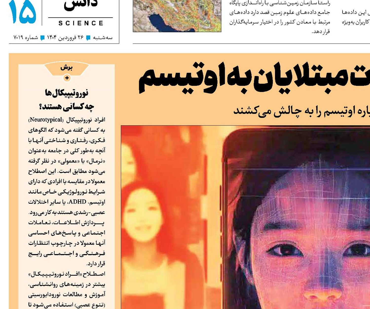 چگونگی ابراز احساسات مبتلایان به اوتیسم 