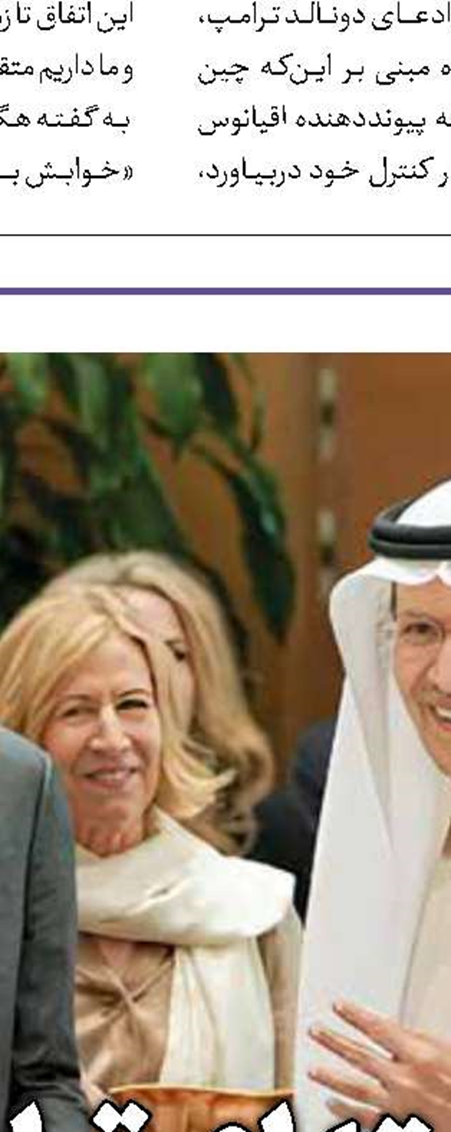 شکست آمریکا در خلع‌سلاح مقاومت