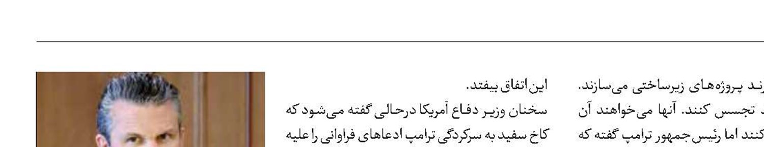 چین هراسی اسم رمز توسعه طلبی