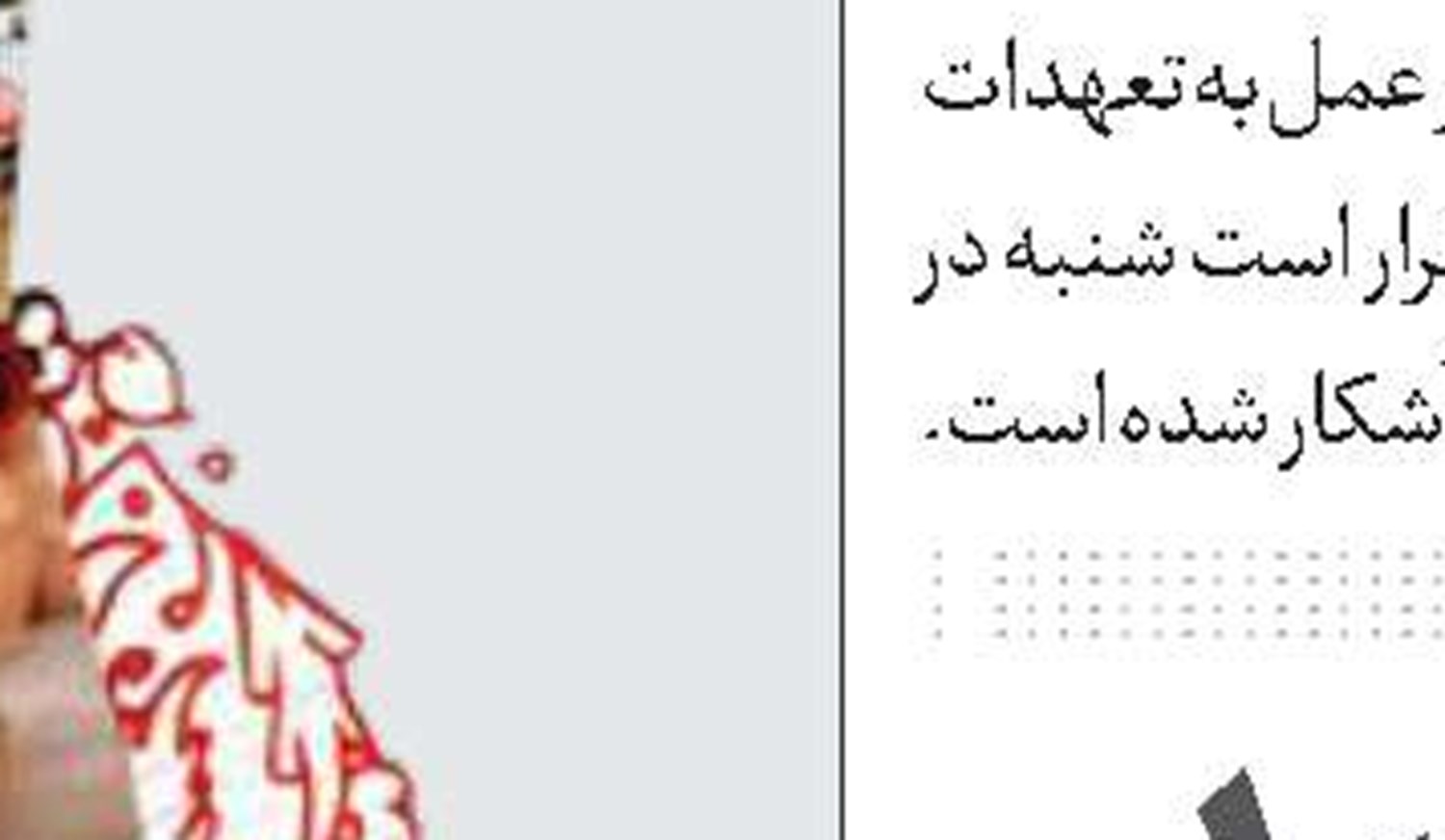 میراث شیخ بهایی برای نسل امروز