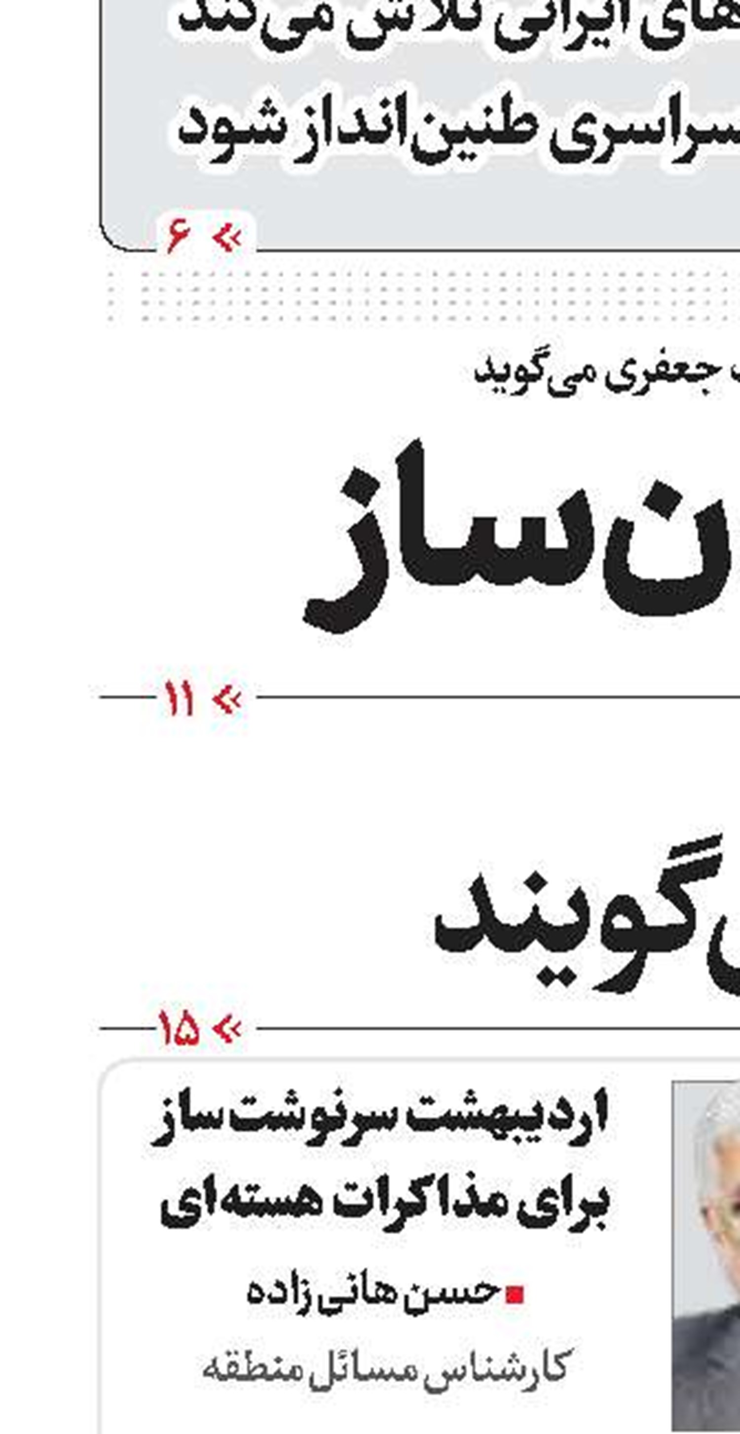 برنامه ایران برای ساخت ۱۹راکتور جدید