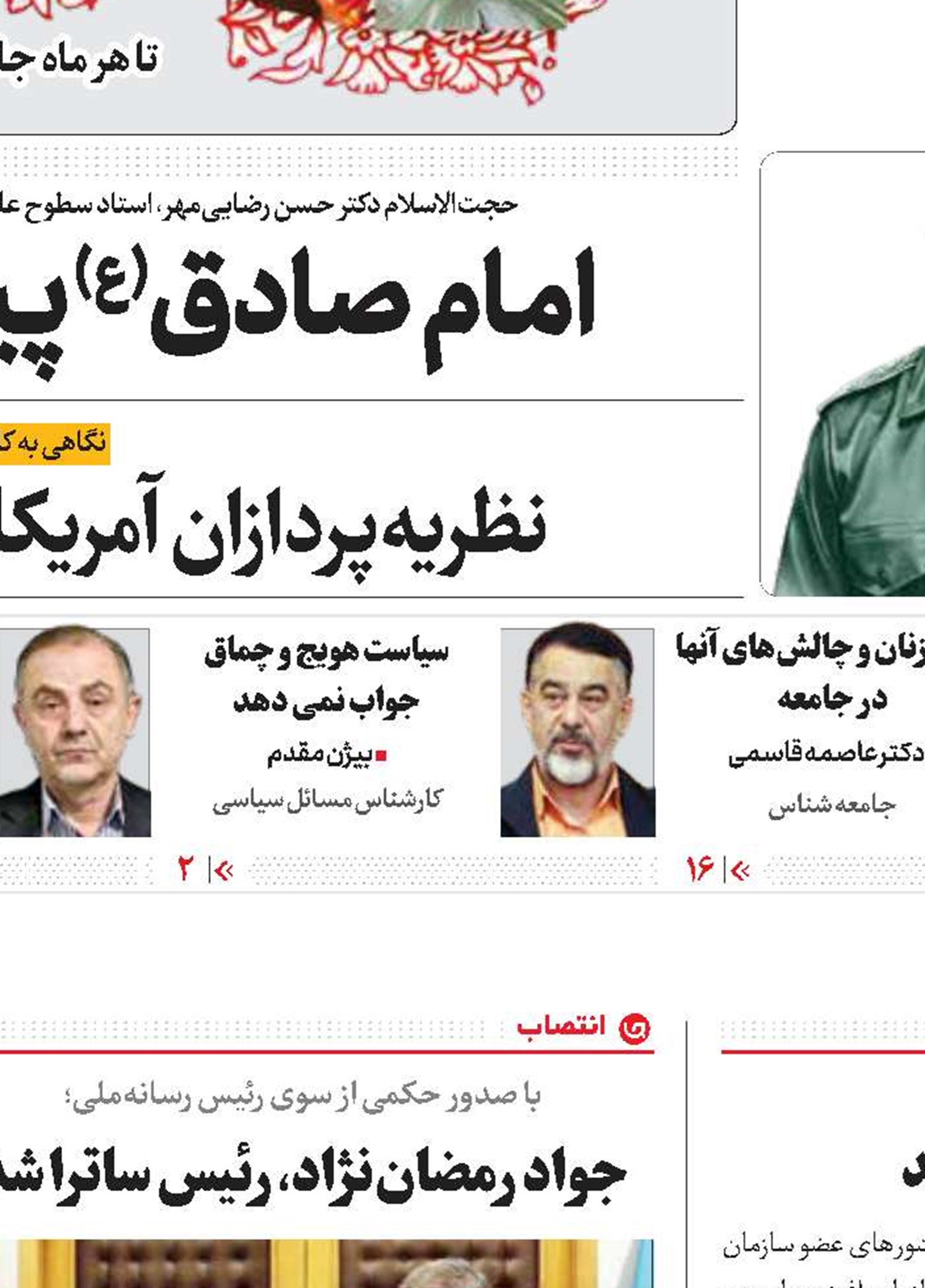 سازمان همکاری شانگهای در مقابل توطئه غربی‌ها بایستد