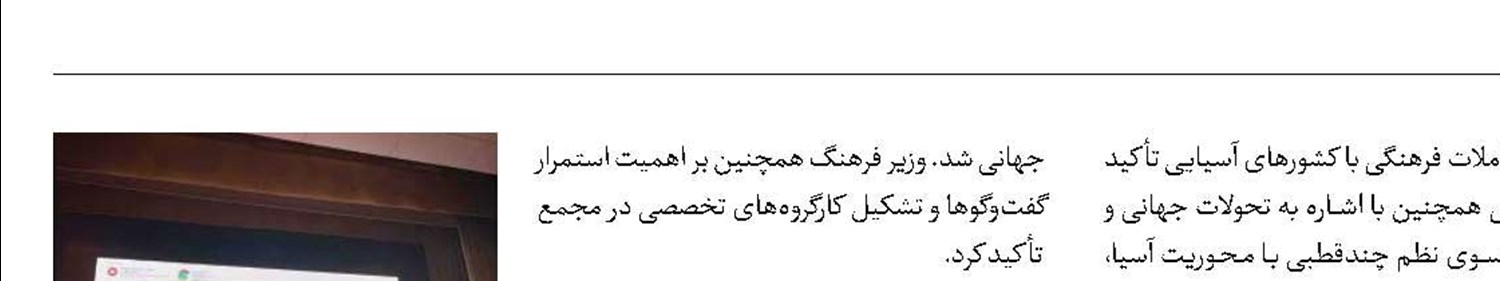 پیشنهاد ایران برای میزبانی اولین جشنواره فیلم آسیا