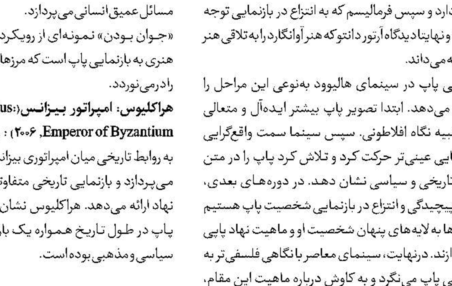 سازمان اوج سینمادار شد 