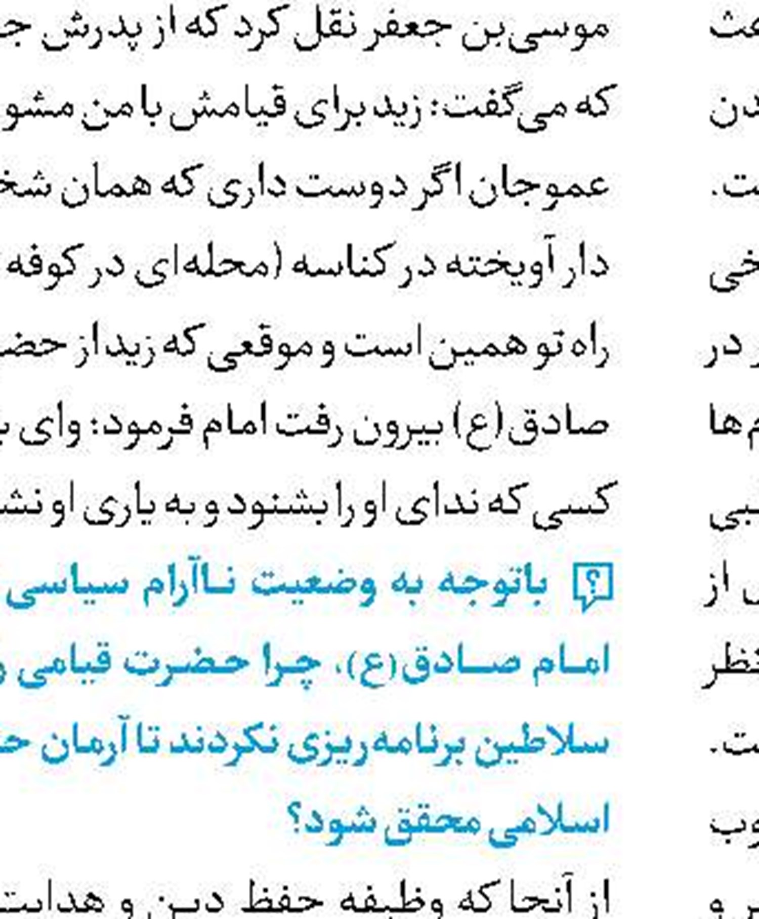 فضاهای مختلف نمایشگاه کتاب مشخص شد