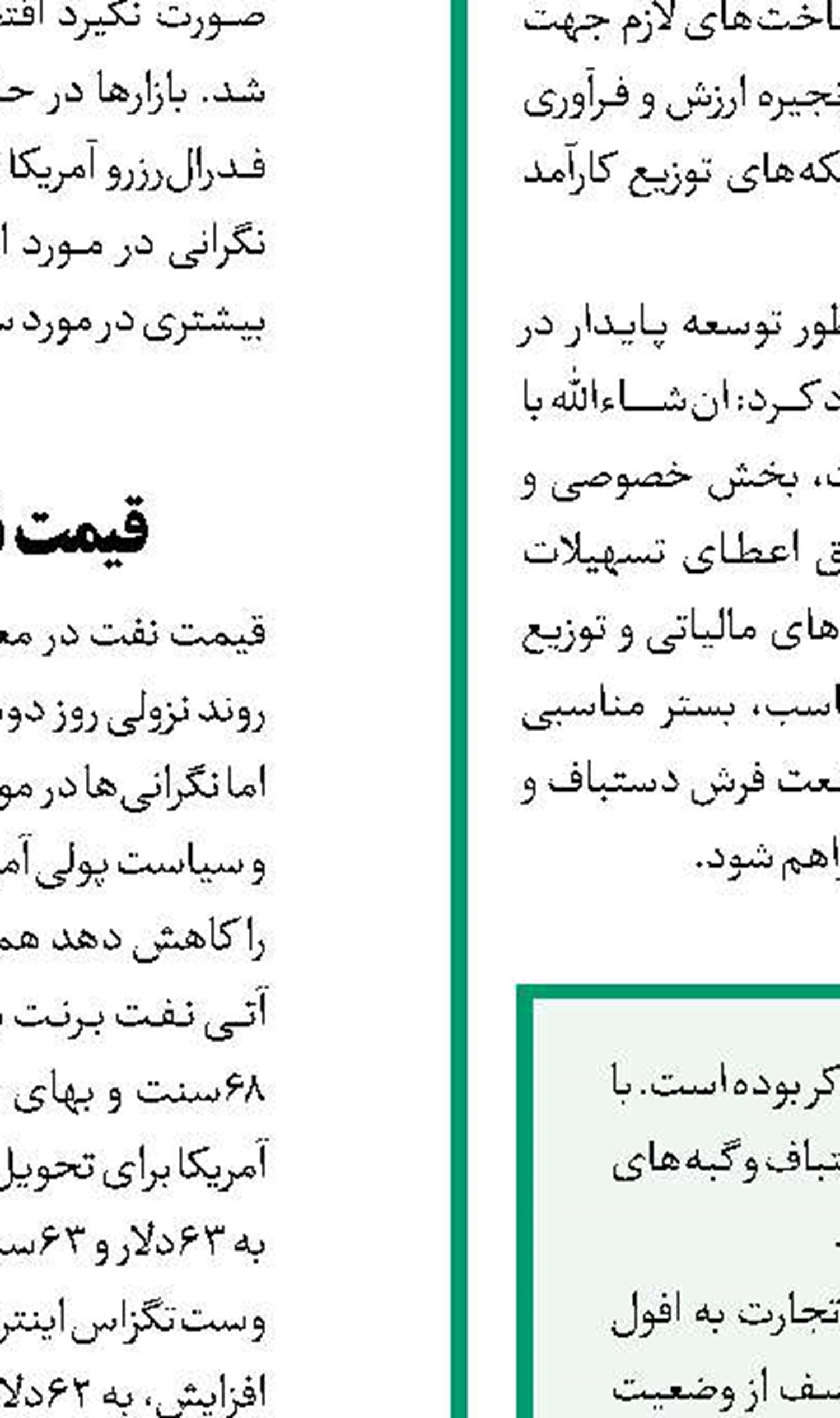 نرخ تورم سالانه به 33.2درصد رسید