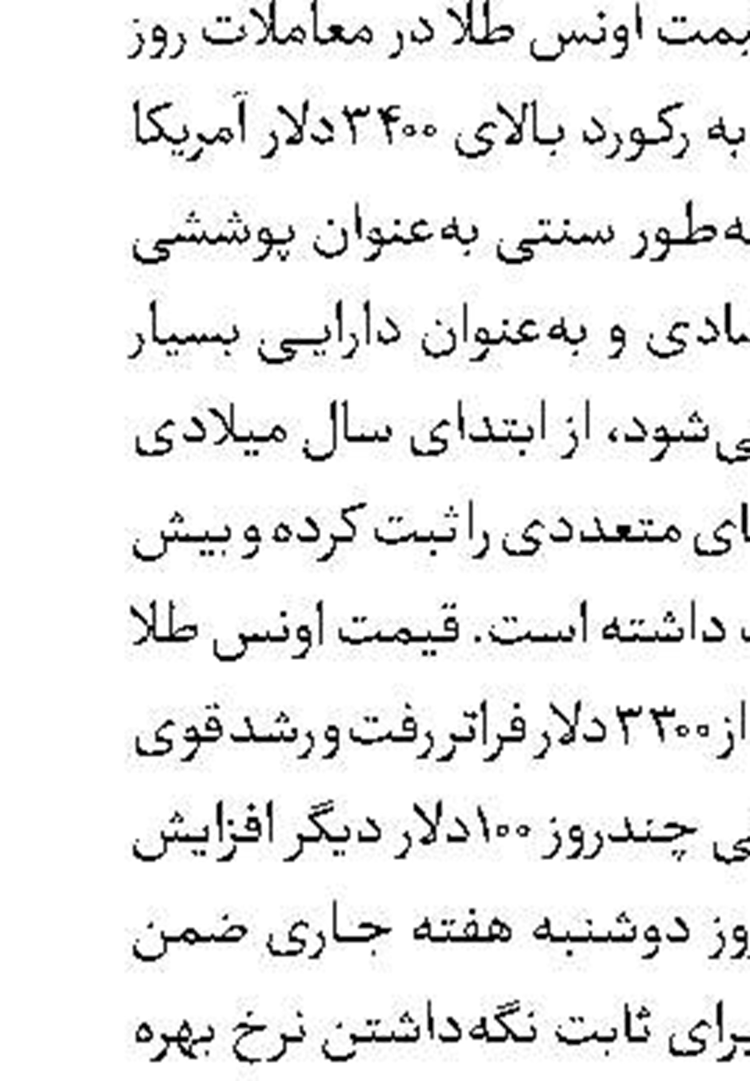 قیمت نفت افزایش یافت 