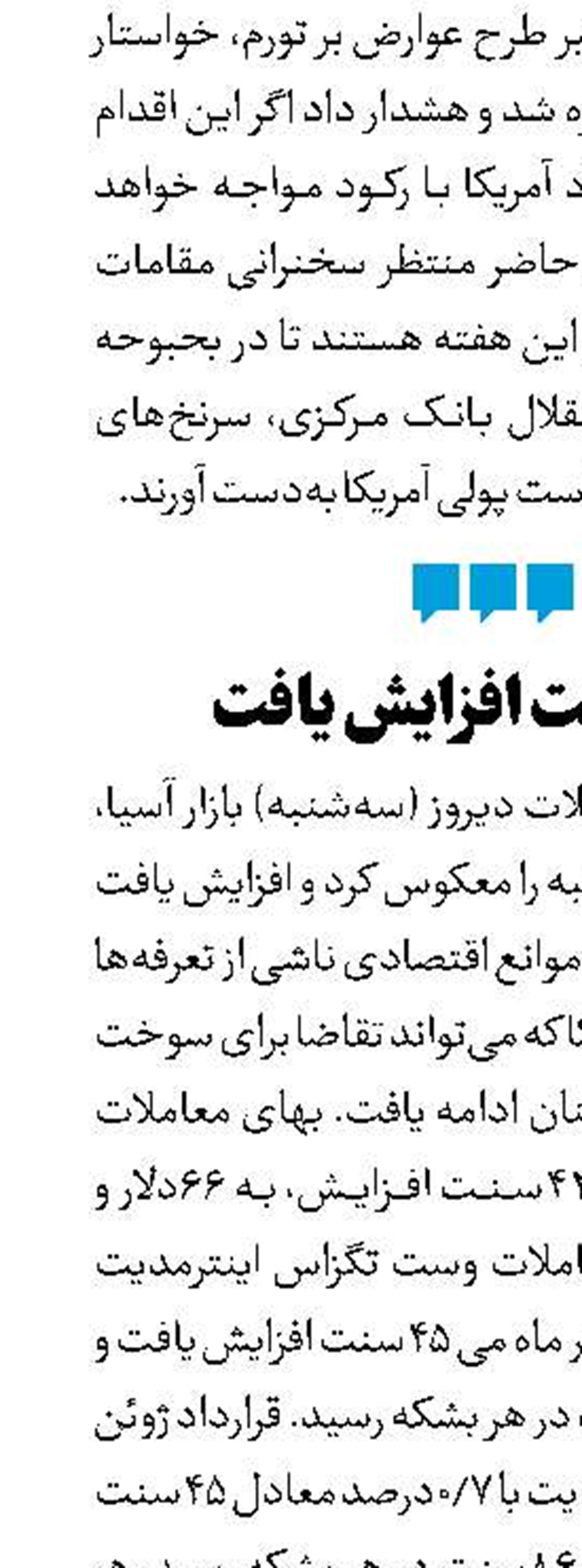 چین به کره جنوبی و آمریکا کلک زد 